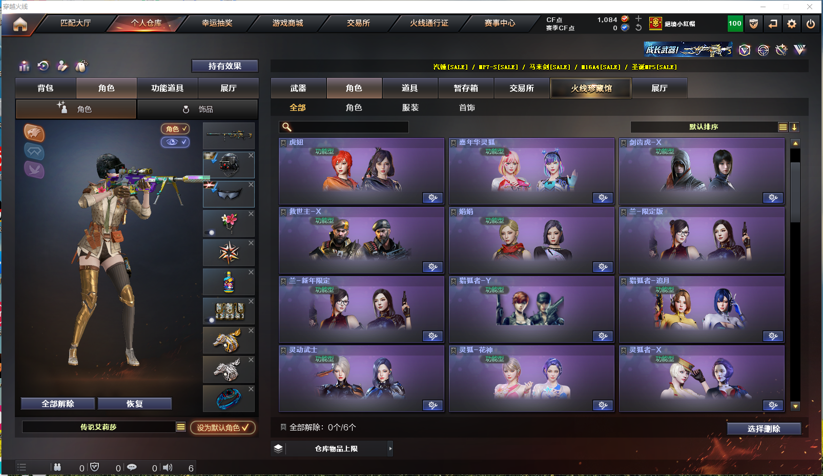 CFPX358108穿越火线账号详情图23 CFPX358108穿越火线账号详情图23