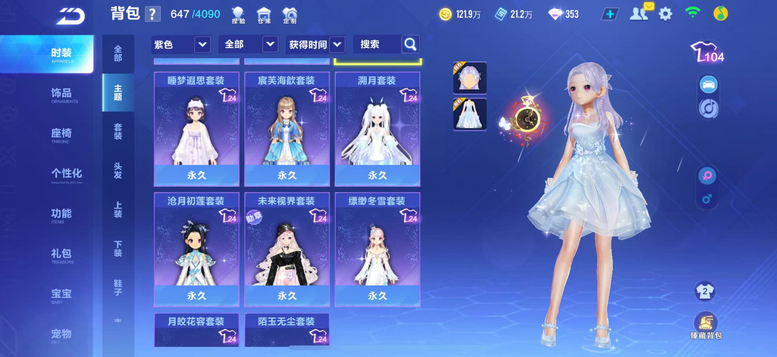 FCSCMW33140QQ飞车手游账号详情图17