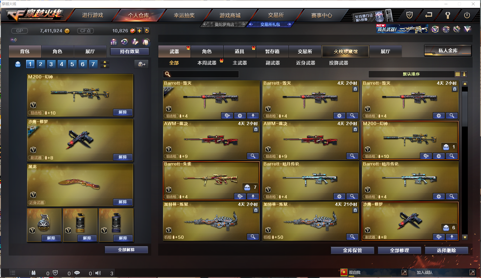 CFQM359078穿越火线账号详情图6 CFQM359078穿越火线账号详情图6