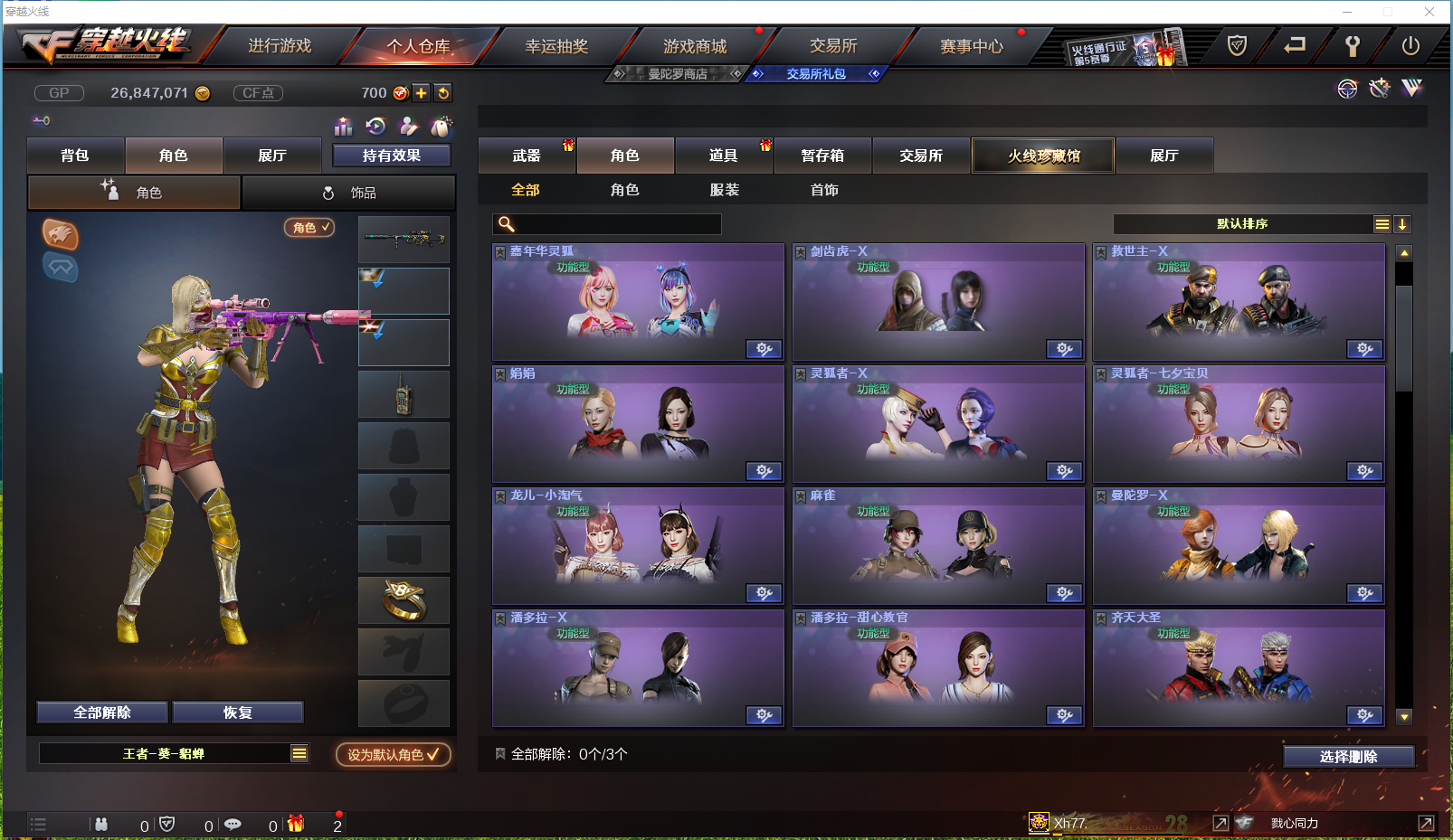 CFPX358125穿越火线账号详情图20 CFPX358125穿越火线账号详情图20