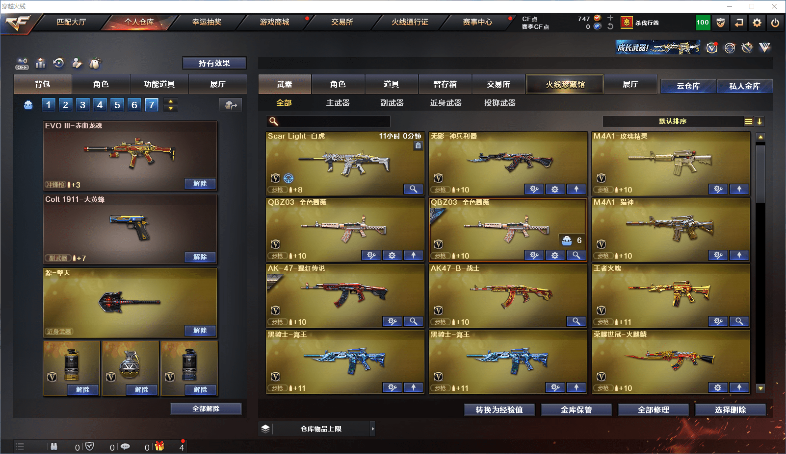 CFCMW371566穿越火线账号详情图4 CFCMW371566穿越火线账号详情图4