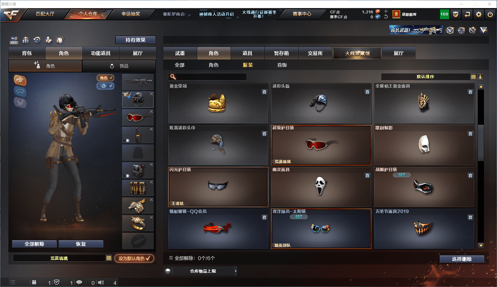 CFCMW371552穿越火线账号详情图22 CFCMW371552穿越火线账号详情图22