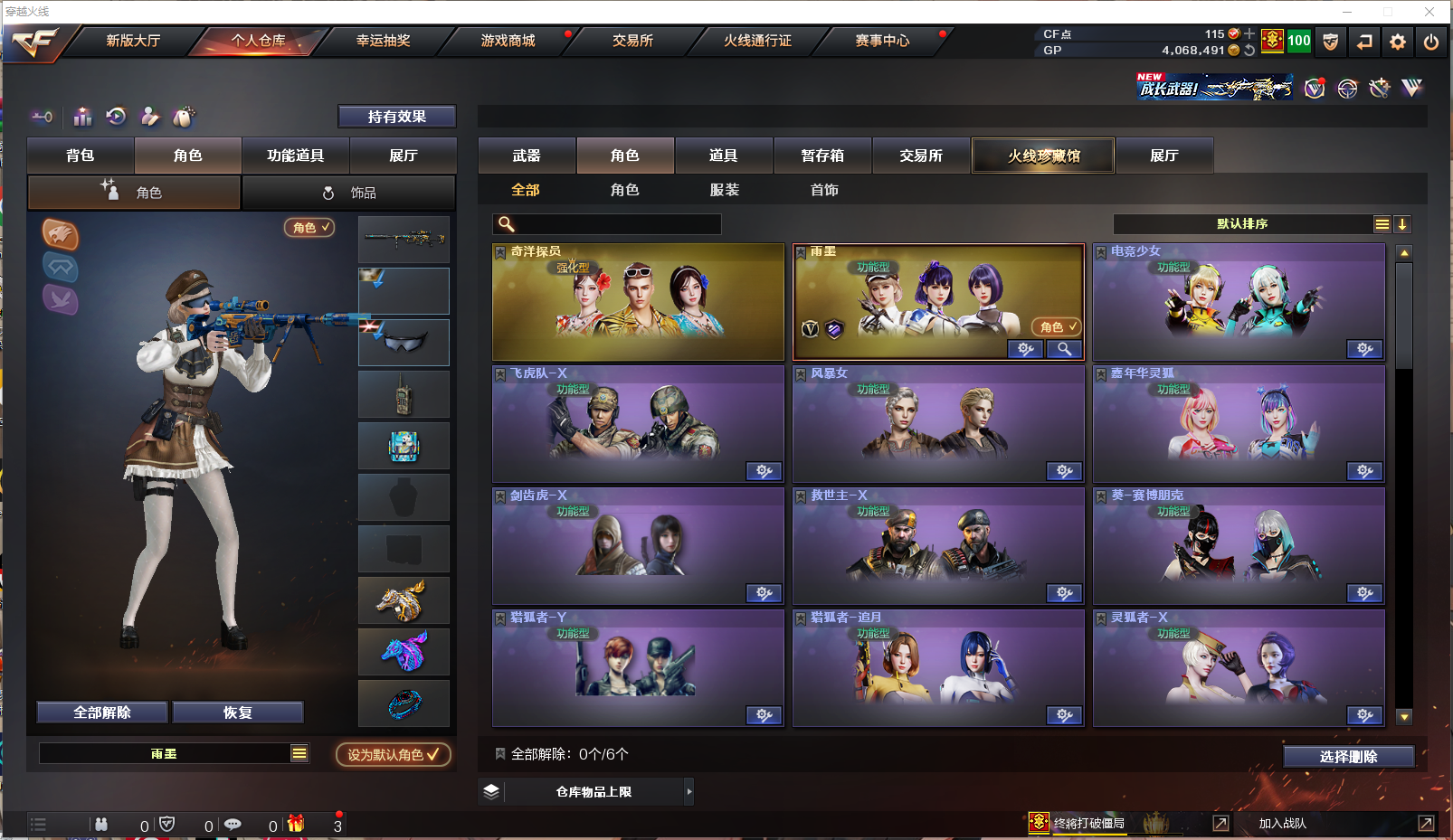 CFPX358122穿越火线账号详情图11 CFPX358122穿越火线账号详情图11