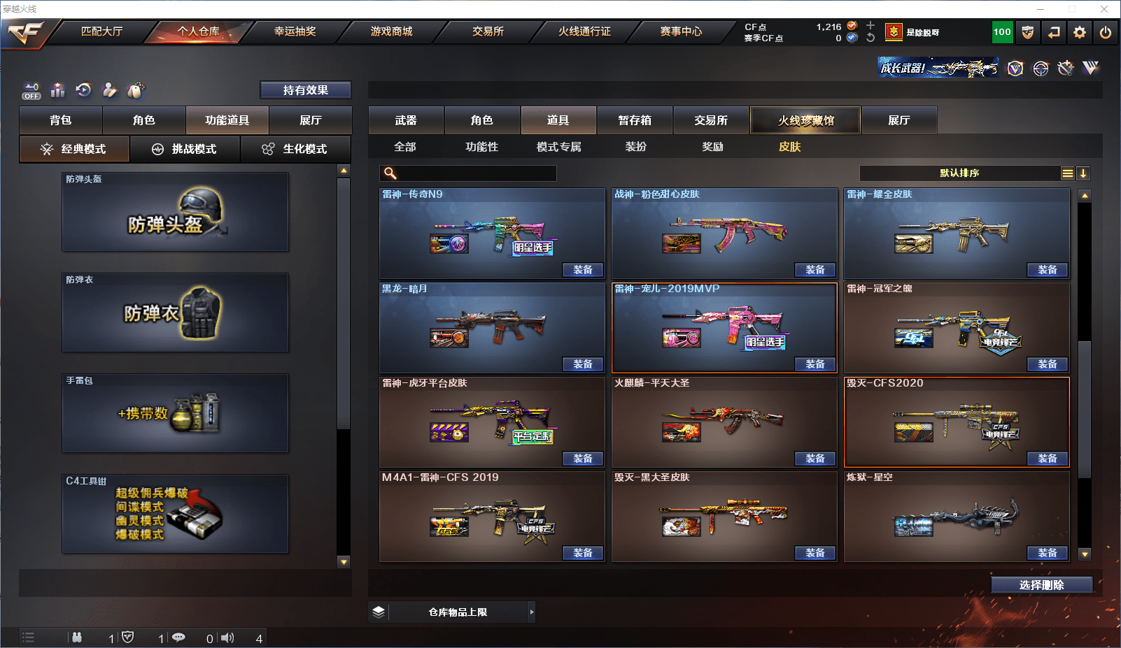 CFCMW371552穿越火线账号详情图19 CFCMW371552穿越火线账号详情图19