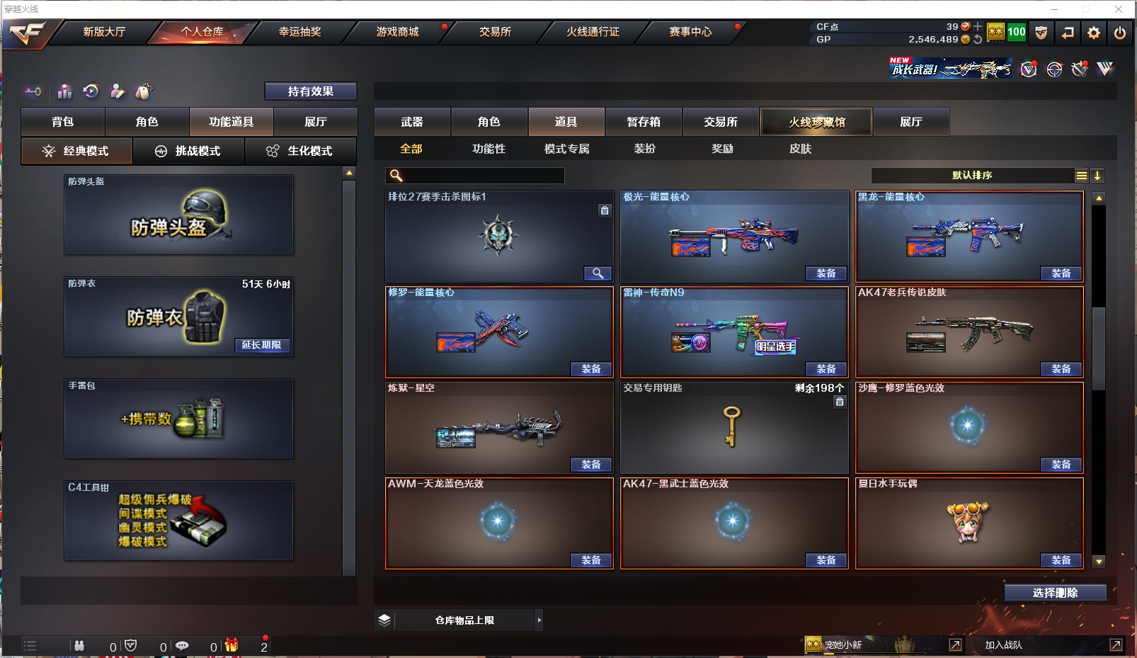 CFQM359075穿越火线账号详情图15 CFQM359075穿越火线账号详情图15