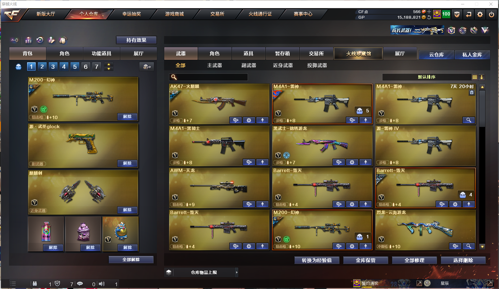 CFPX358118穿越火线账号详情图4 CFPX358118穿越火线账号详情图4