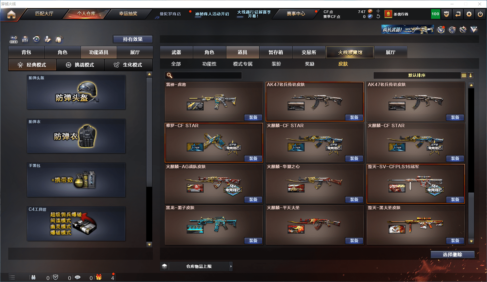 CFCMW371566穿越火线账号详情图24 CFCMW371566穿越火线账号详情图24