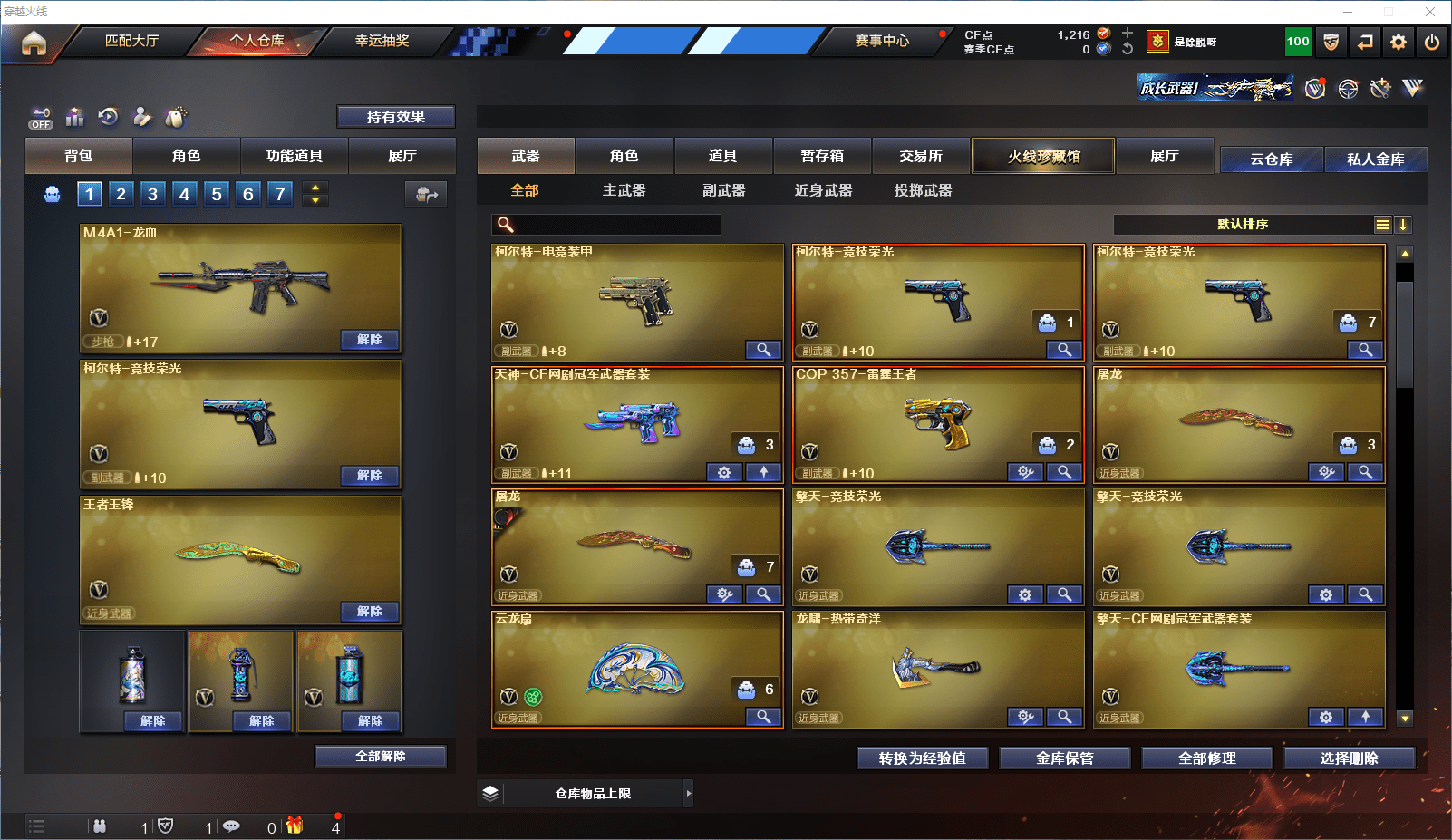 CFCMW371552穿越火线账号详情图6 CFCMW371552穿越火线账号详情图6