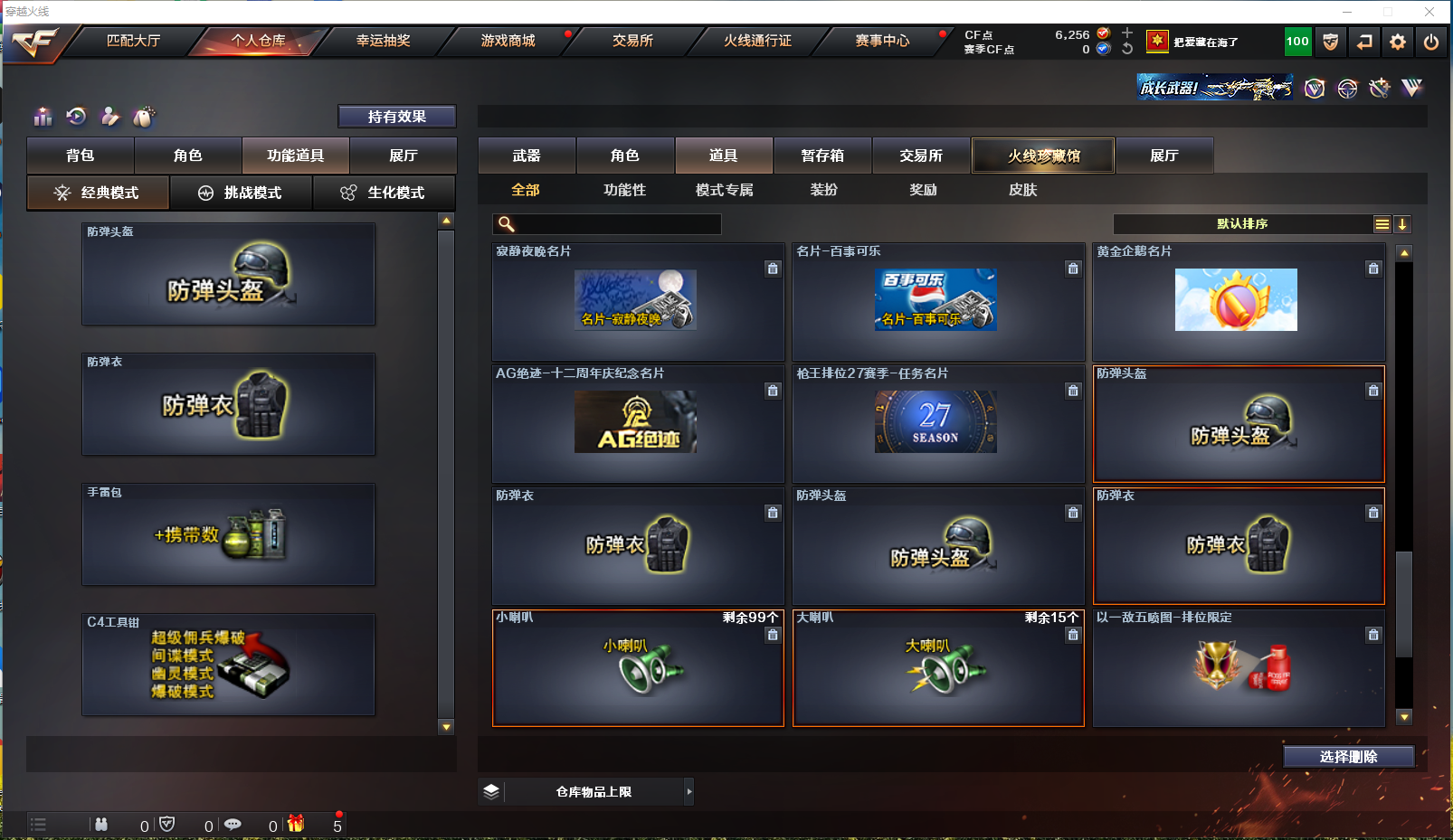 CFQM359068穿越火线账号详情图14 CFQM359068穿越火线账号详情图14