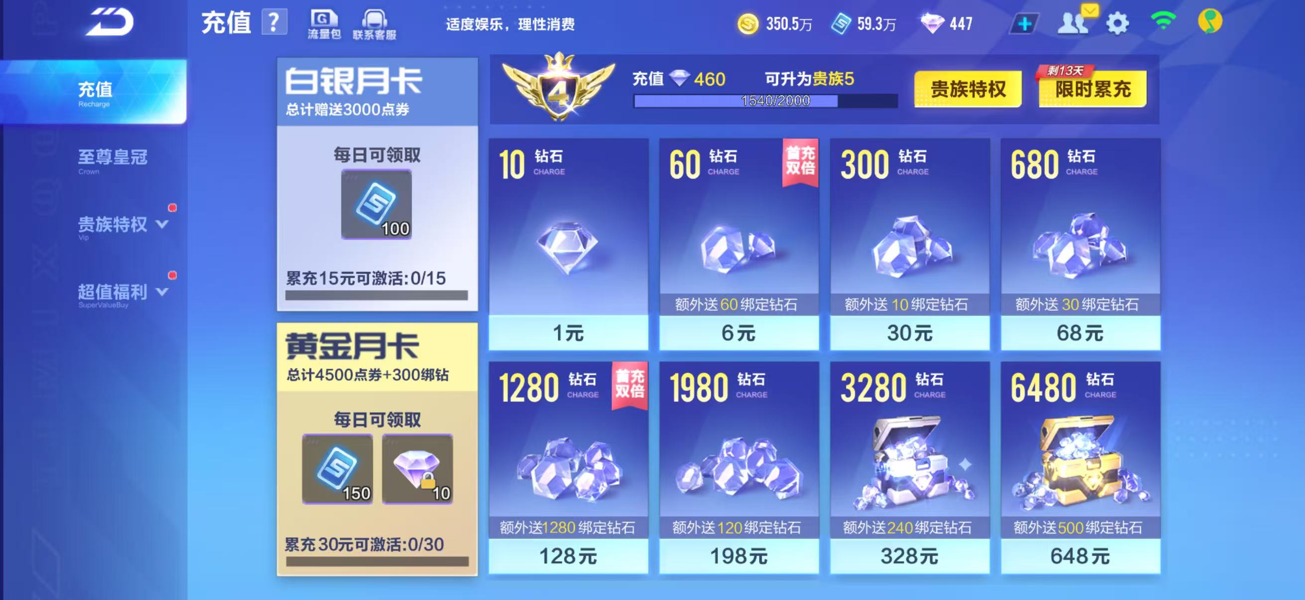 FCSCMW33141QQ飞车手游账号详情图5