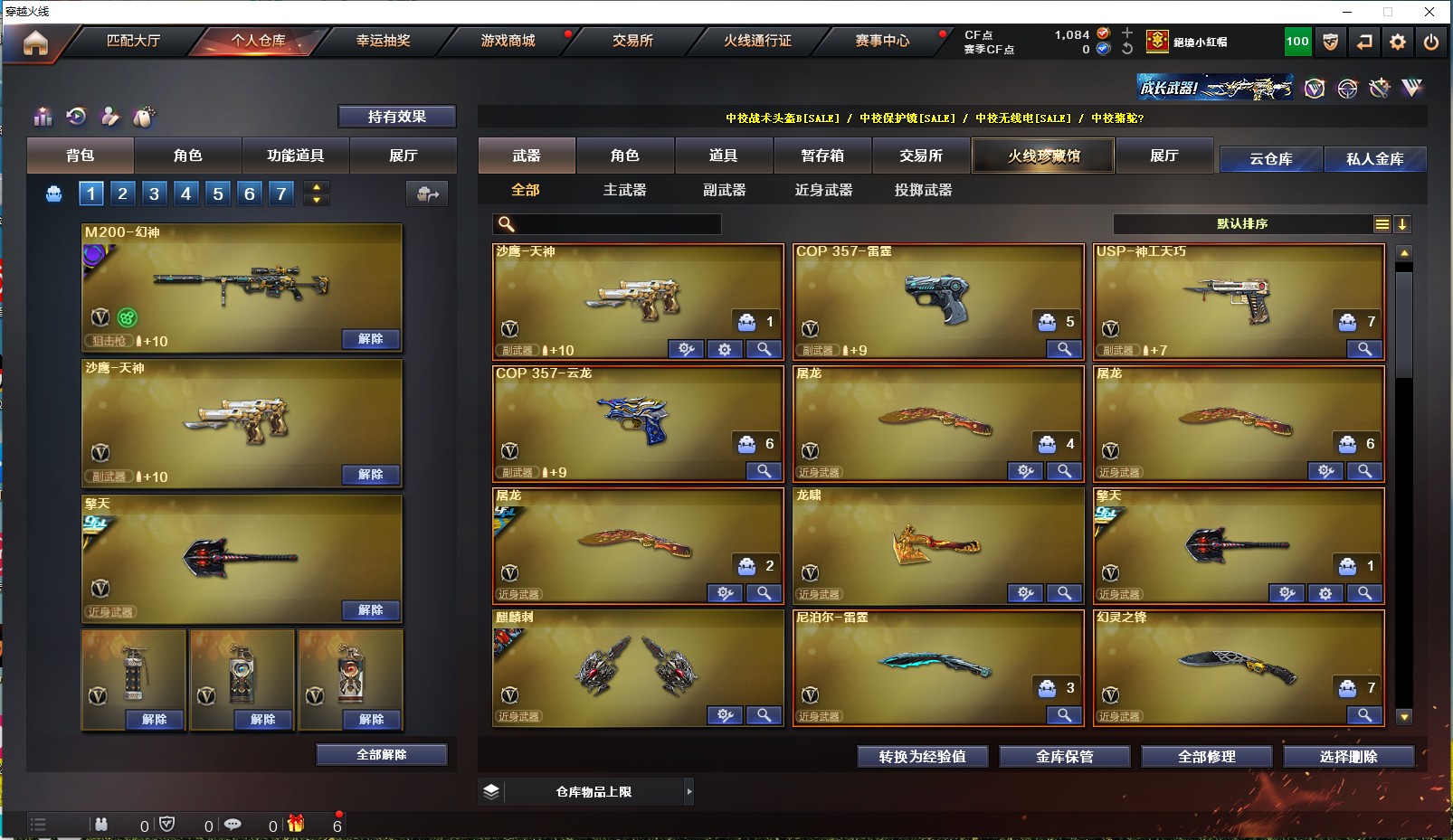 CFPX358108穿越火线账号详情图6 CFPX358108穿越火线账号详情图6