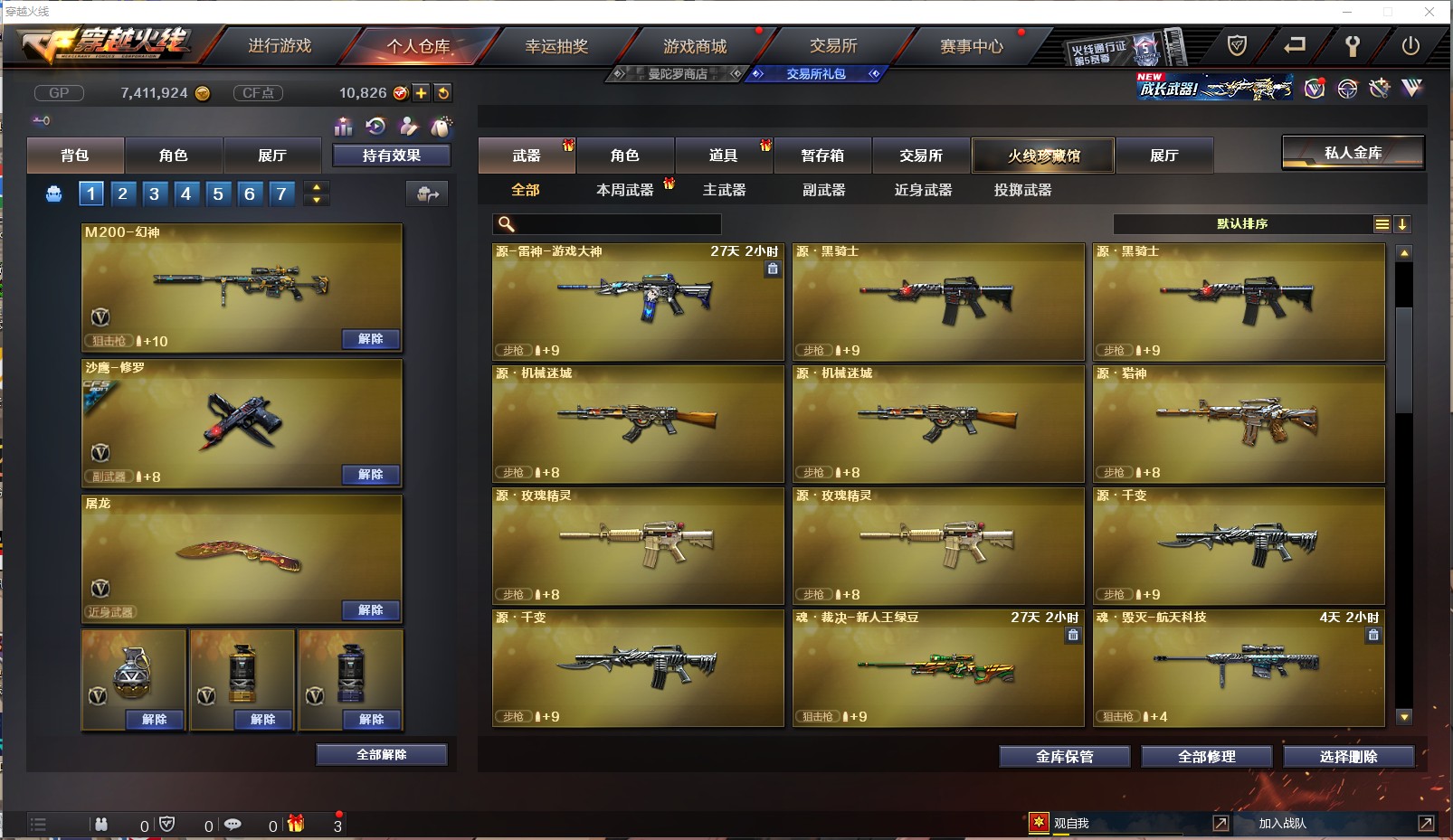 CFQM359078穿越火线账号详情图10 CFQM359078穿越火线账号详情图10