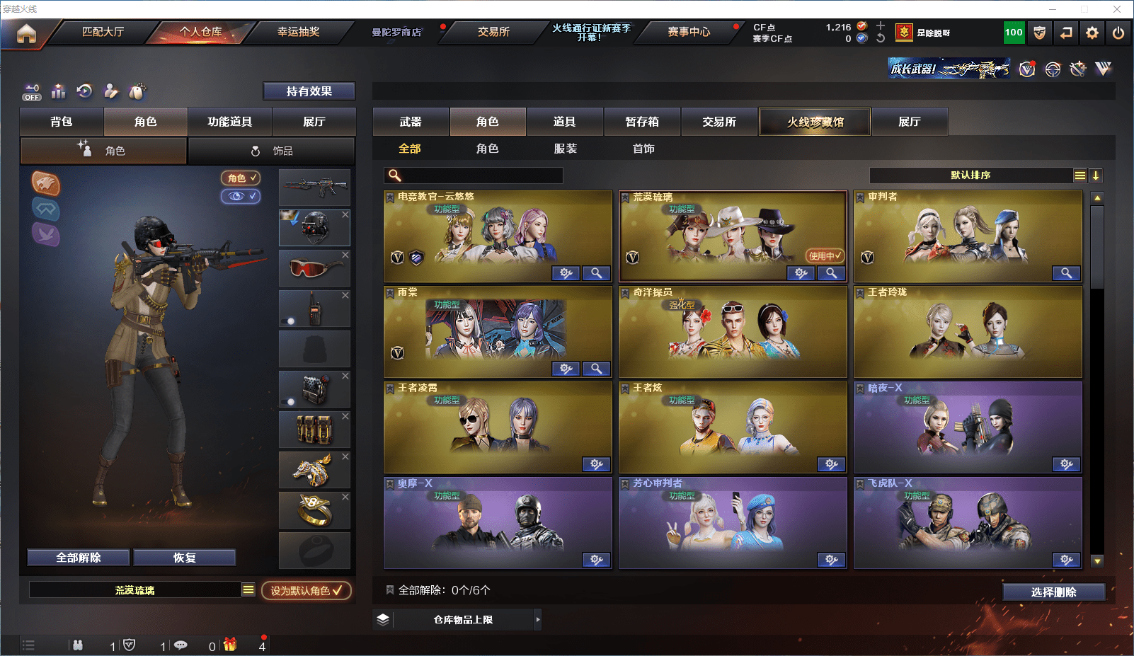 CFCMW371552穿越火线账号详情图13 CFCMW371552穿越火线账号详情图13