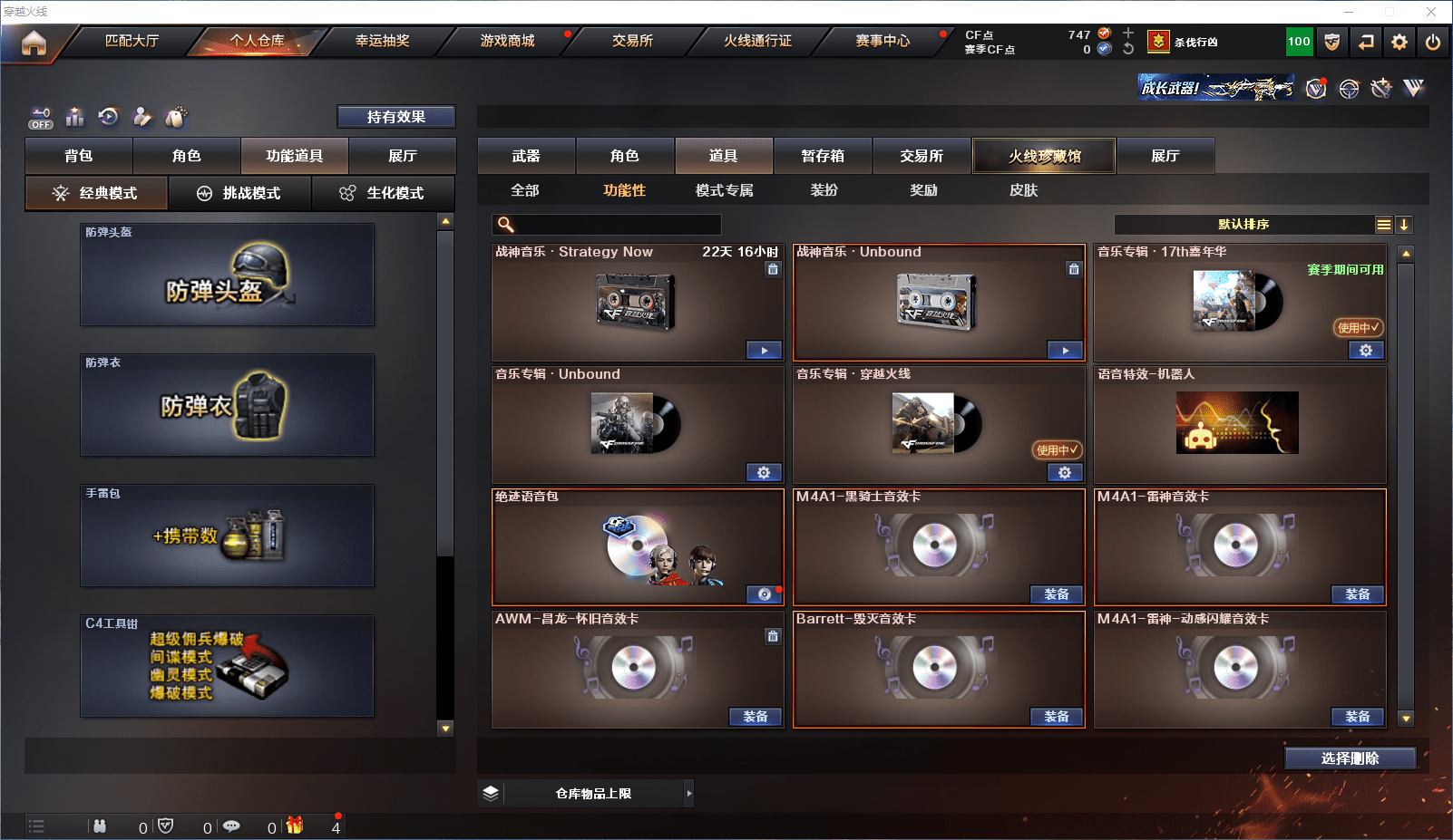CFCMW371566穿越火线账号详情图21 CFCMW371566穿越火线账号详情图21
