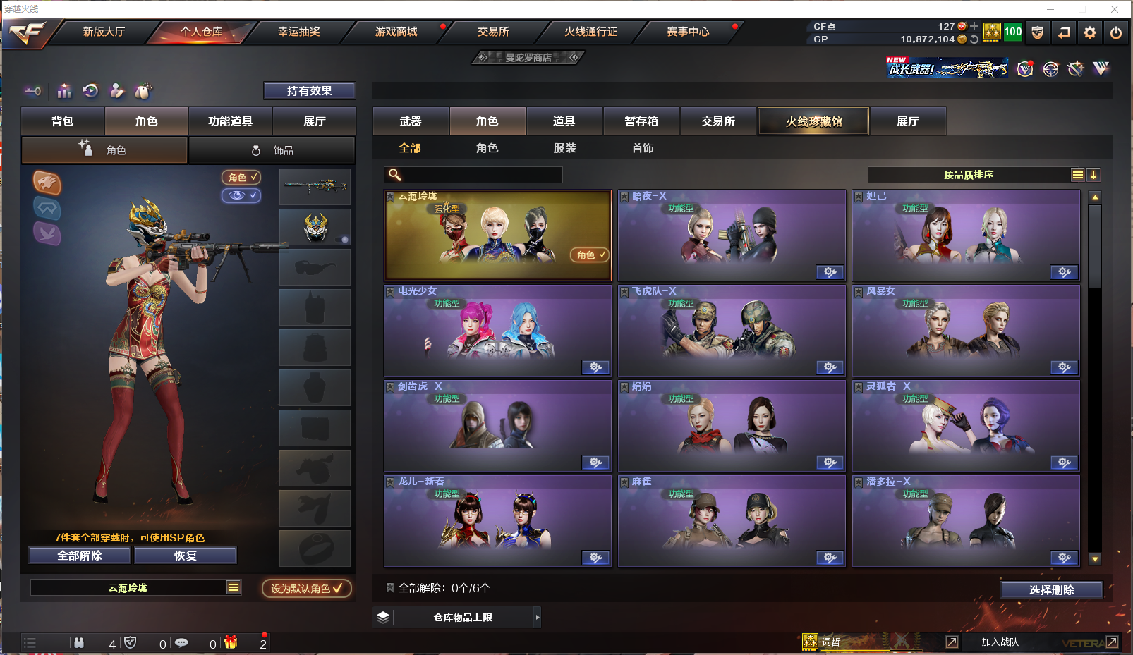 CFCMW371571穿越火线账号详情图12 CFCMW371571穿越火线账号详情图12