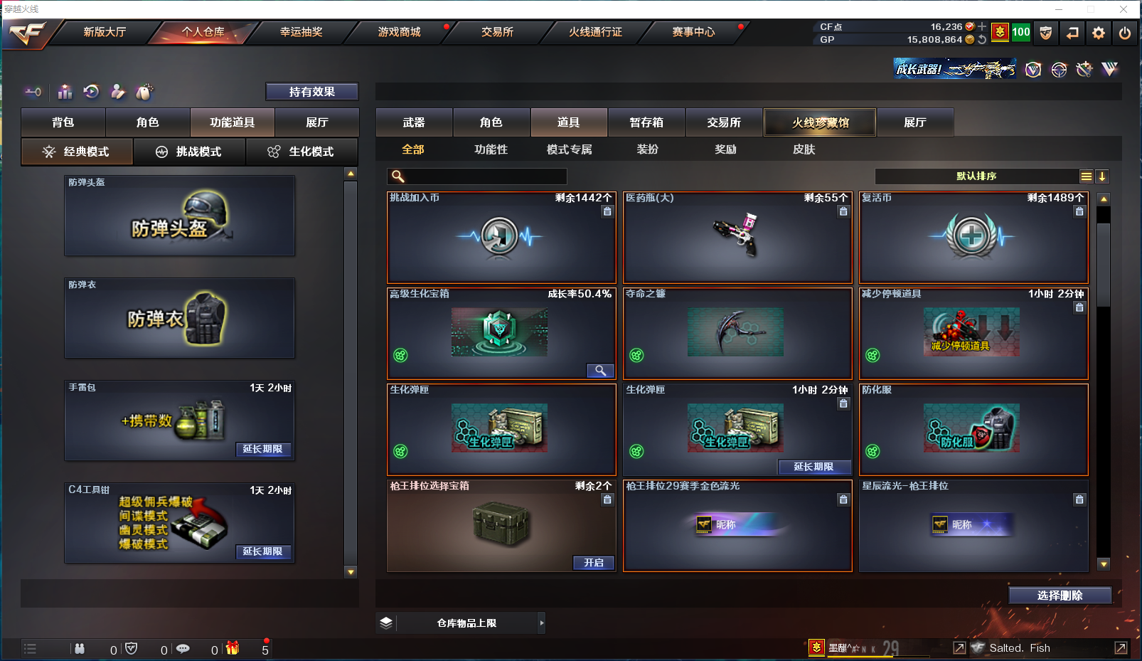 CFPX358115穿越火线账号详情图15 CFPX358115穿越火线账号详情图15