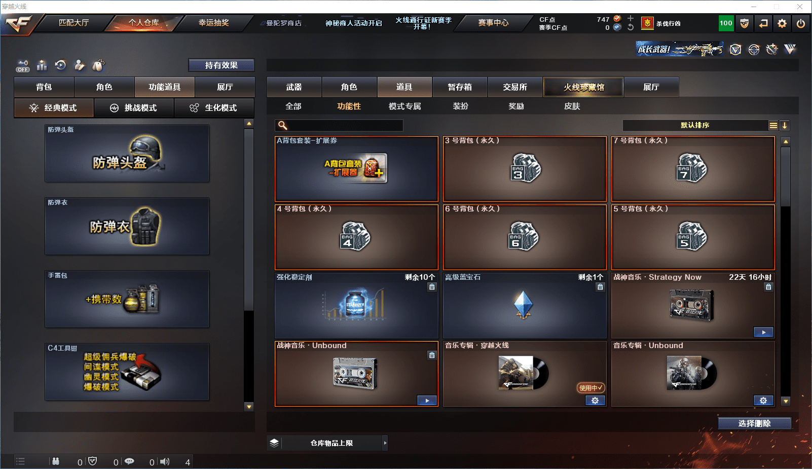 CFCMW371566穿越火线账号详情图30 CFCMW371566穿越火线账号详情图30