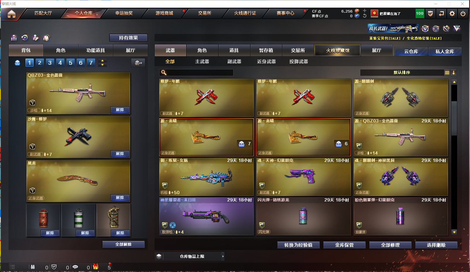 CFQM359068穿越火线账号详情图8 CFQM359068穿越火线账号详情图8