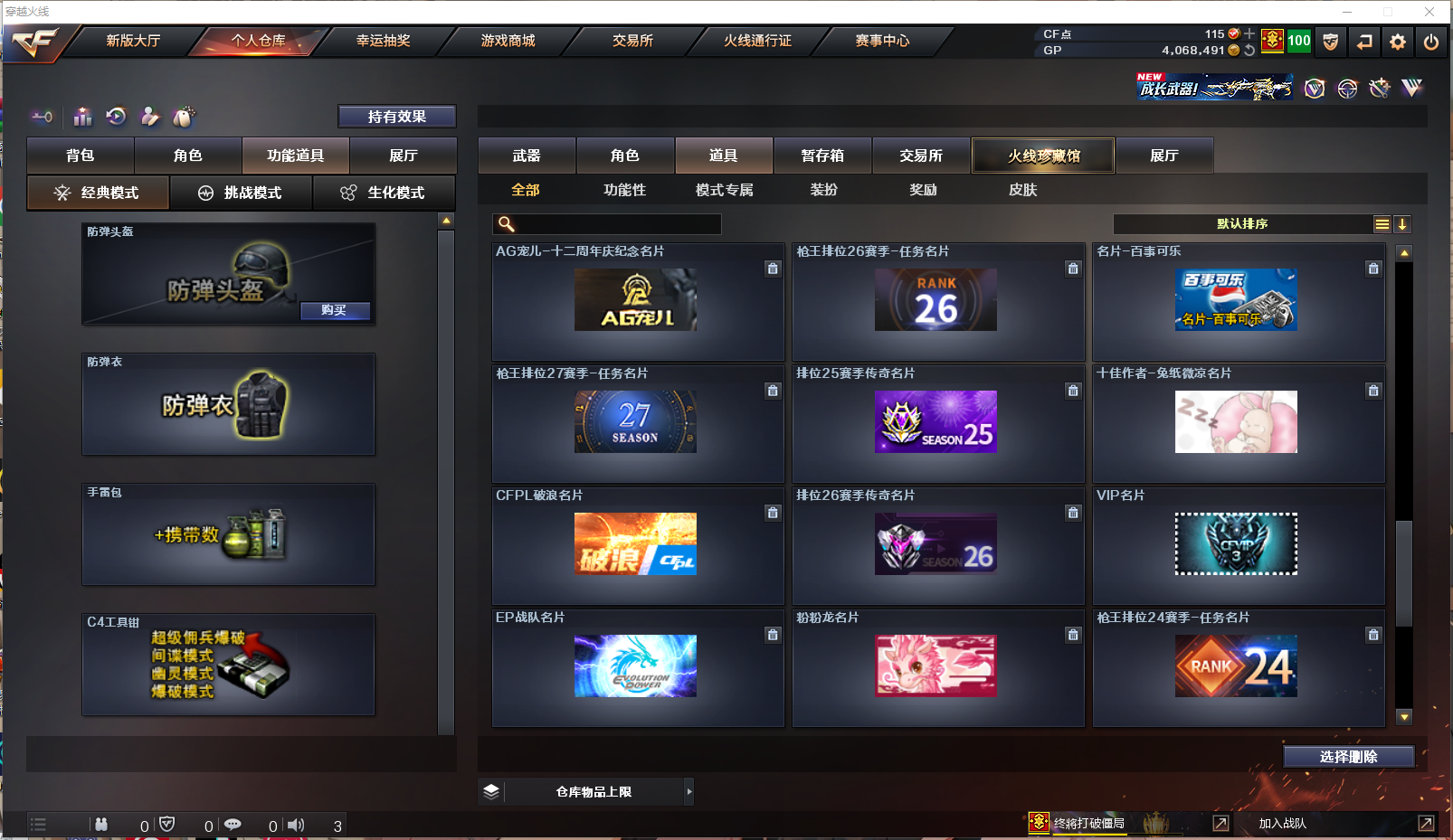 CFPX358122穿越火线账号详情图19 CFPX358122穿越火线账号详情图19