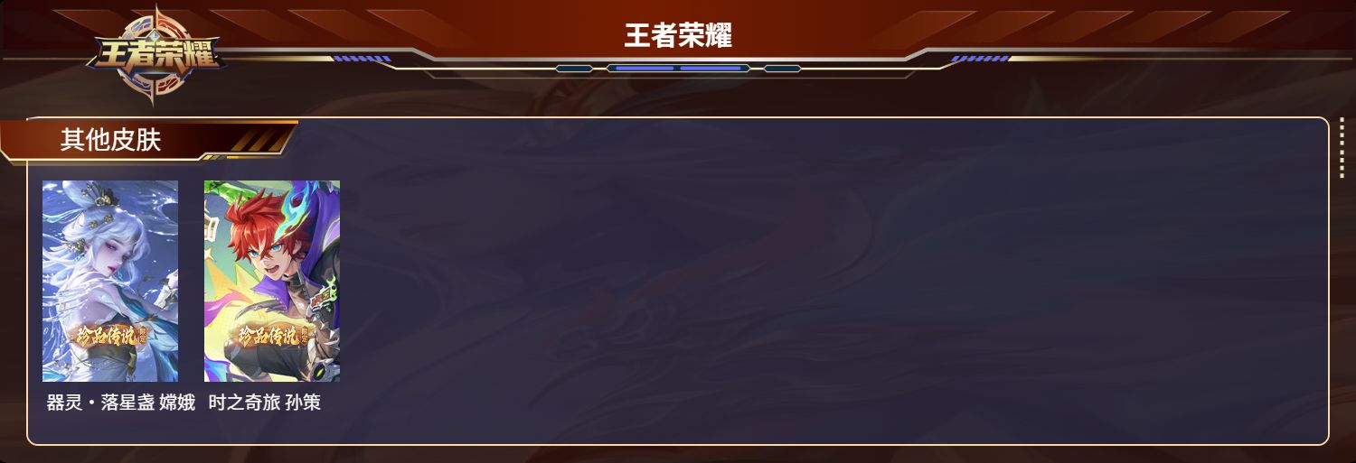 WZMK3205045王者荣耀账号详情图4 WZMK3205045王者荣耀账号详情图4