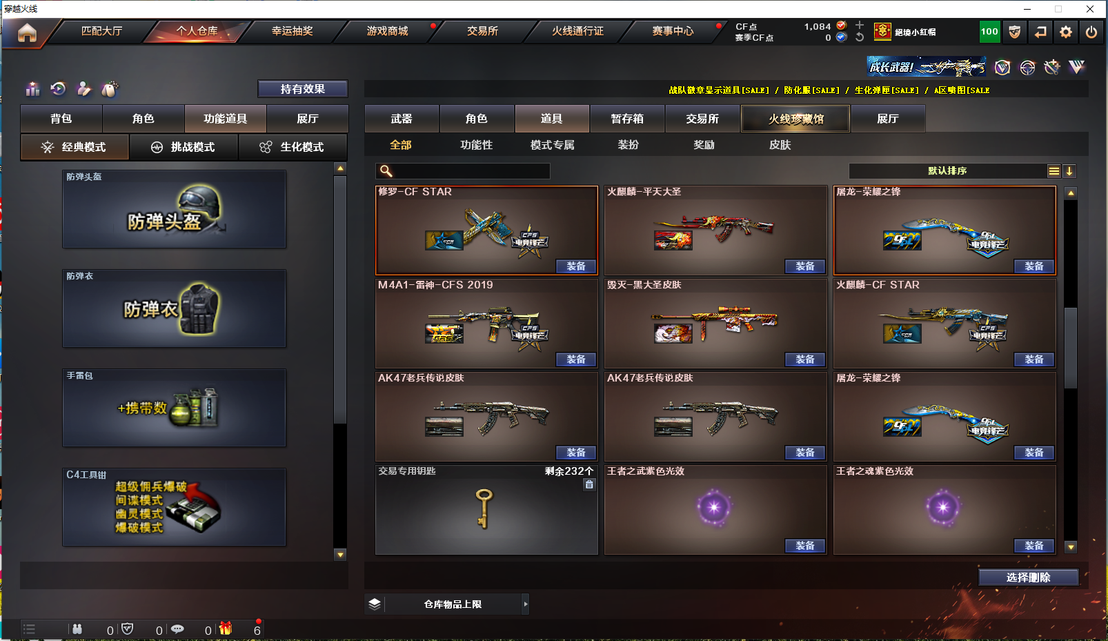 CFPX358108穿越火线账号详情图34 CFPX358108穿越火线账号详情图34