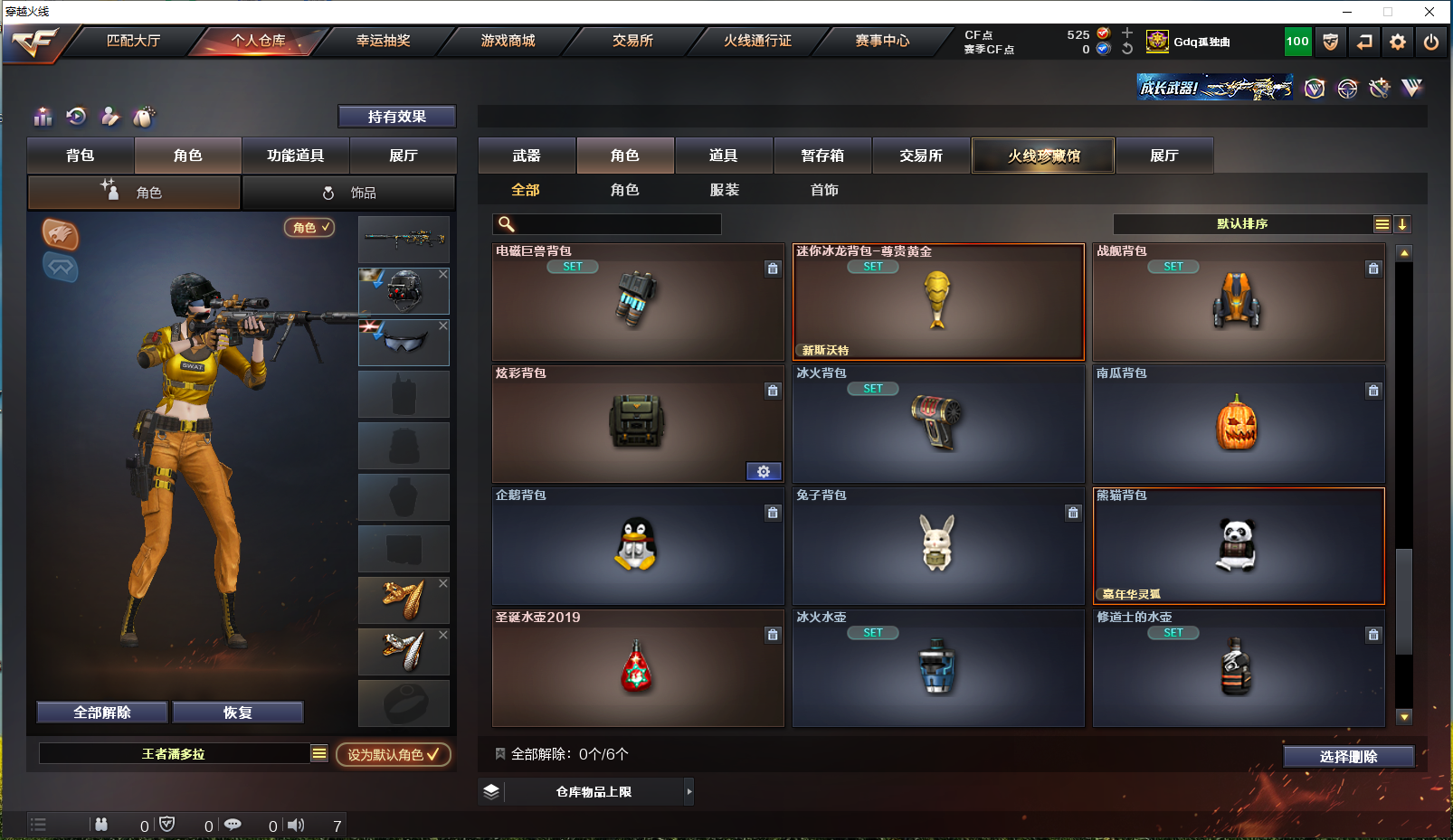 CFPX358109穿越火线账号详情图21 CFPX358109穿越火线账号详情图21