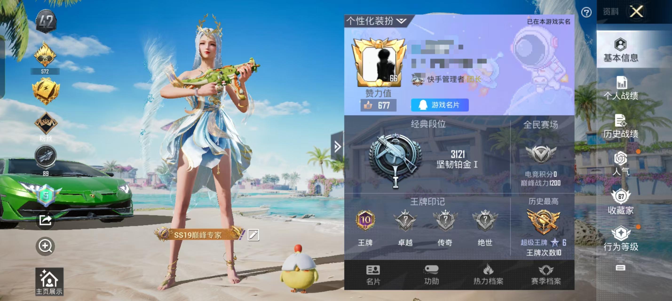 HPSJ3283498和平精英账号详情图2 HPSJ3283498和平精英账号详情图2