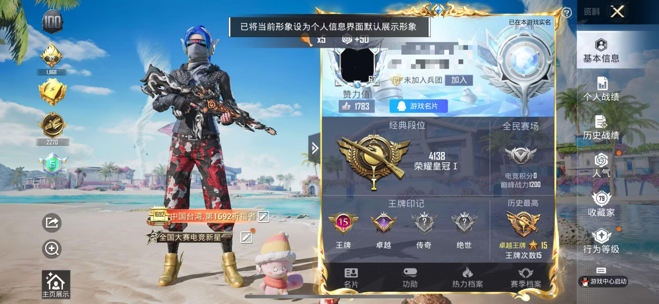 HPSJ3283364和平精英账号详情图4