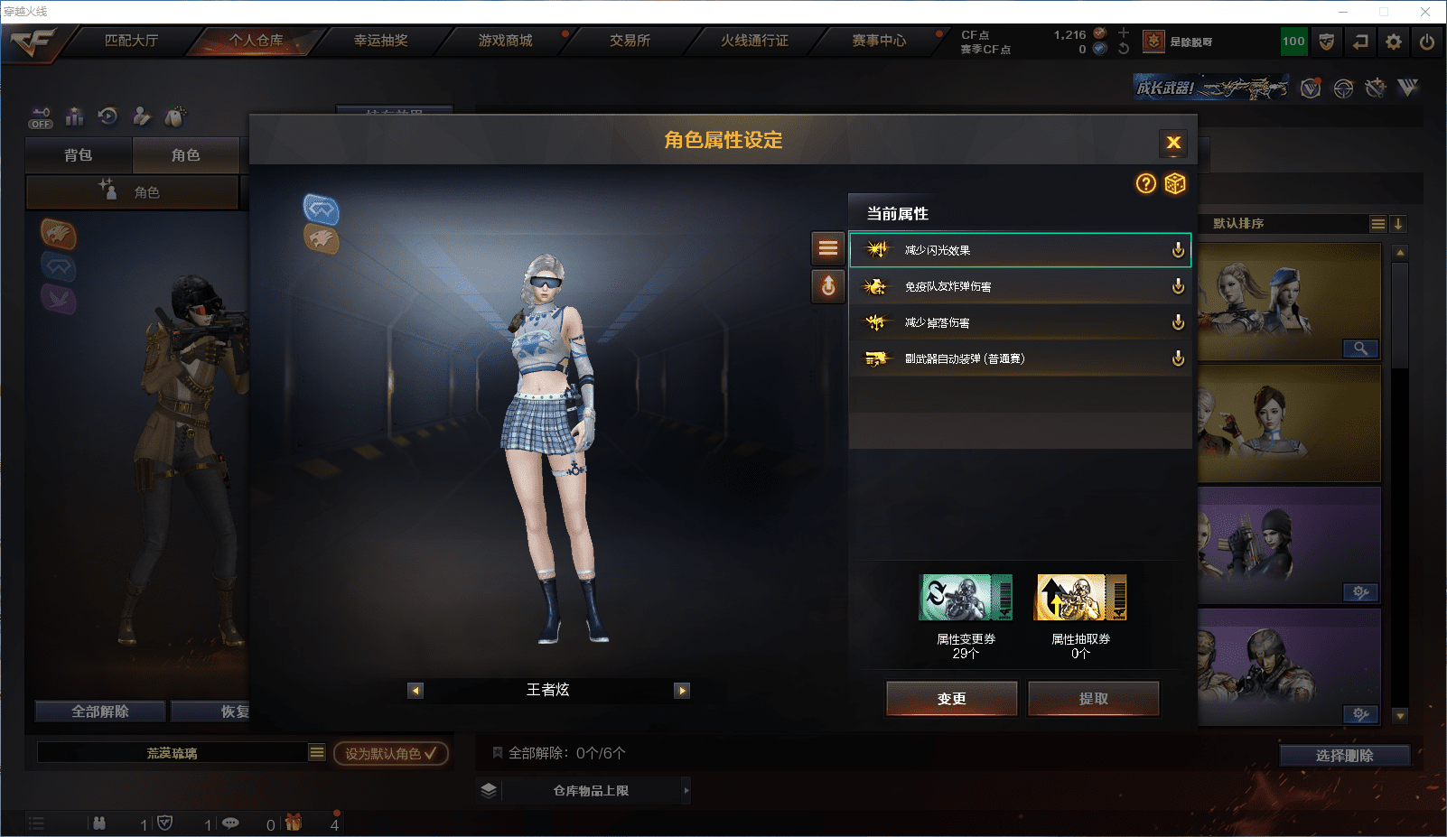 CFCMW371552穿越火线账号详情图15 CFCMW371552穿越火线账号详情图15