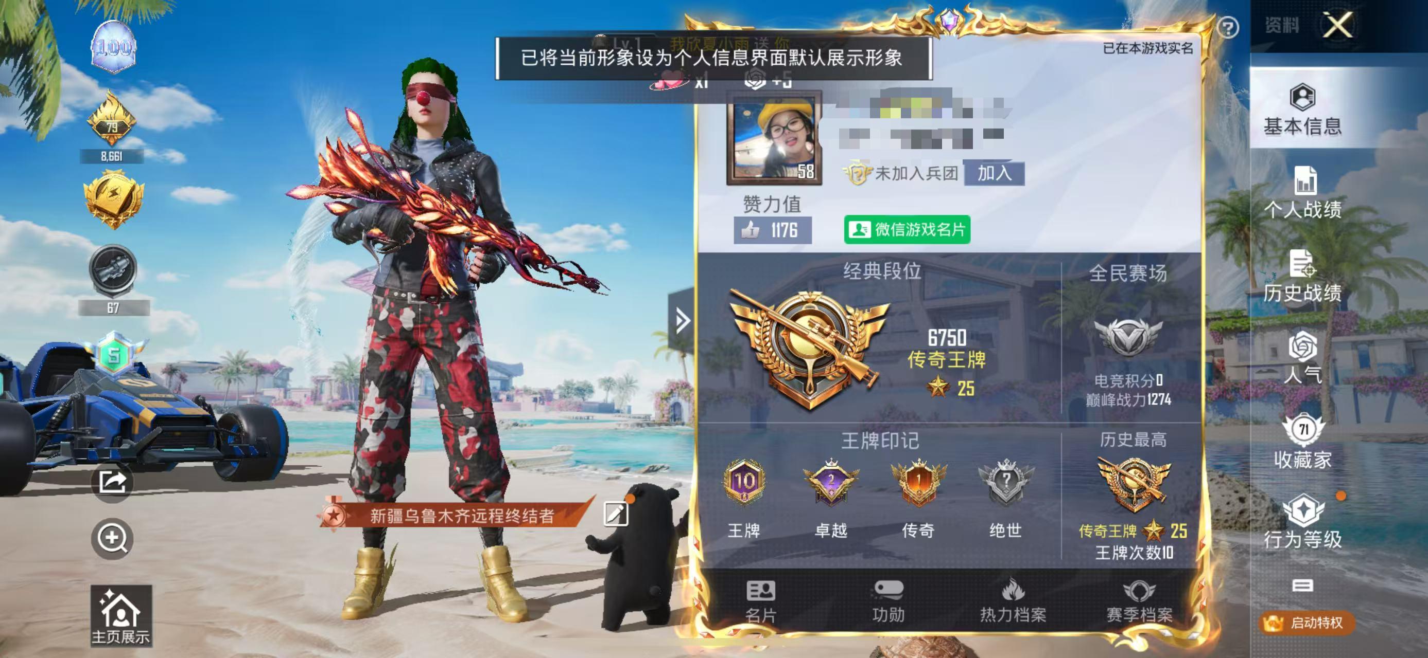 HPSJ3283408和平精英账号详情图4
