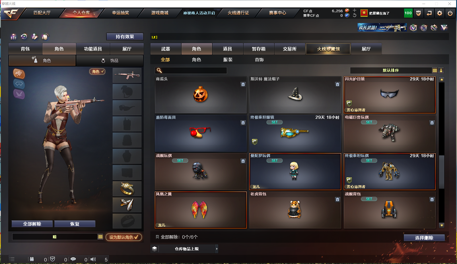 CFQM359068穿越火线账号详情图11 CFQM359068穿越火线账号详情图11