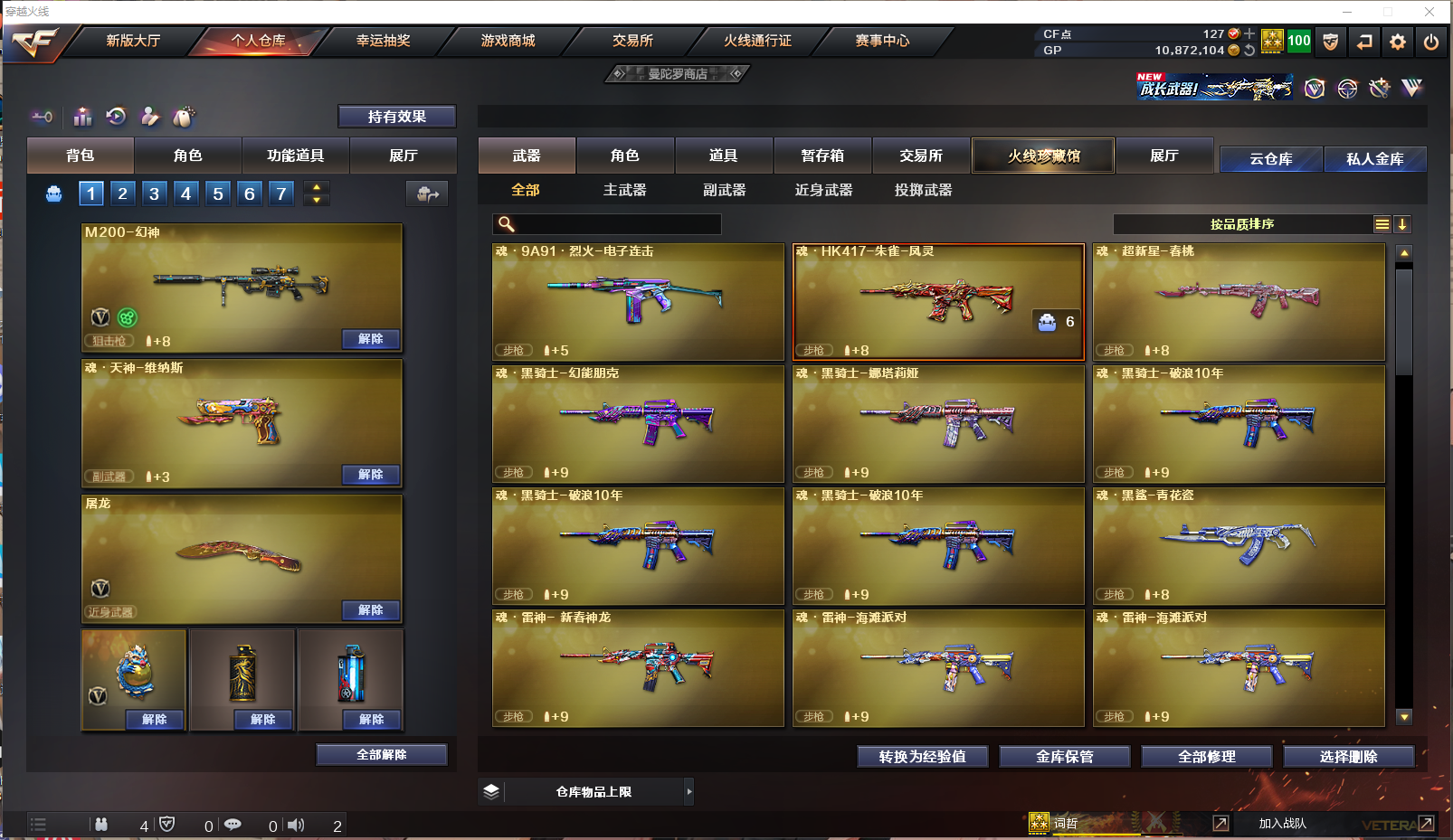 CFCMW371571穿越火线账号详情图5 CFCMW371571穿越火线账号详情图5