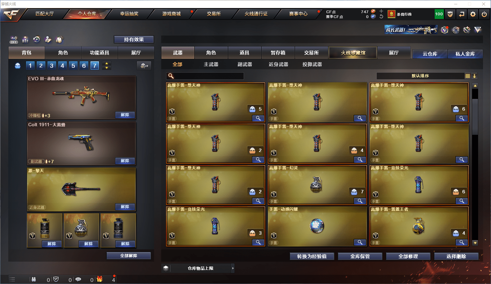 CFCMW371566穿越火线账号详情图8 CFCMW371566穿越火线账号详情图8