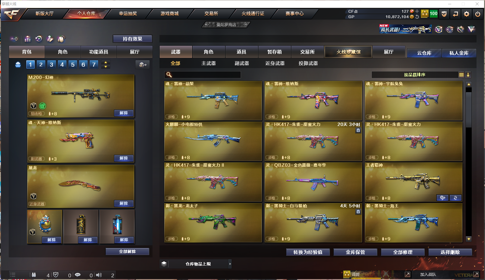 CFCMW371571穿越火线账号详情图6 CFCMW371571穿越火线账号详情图6