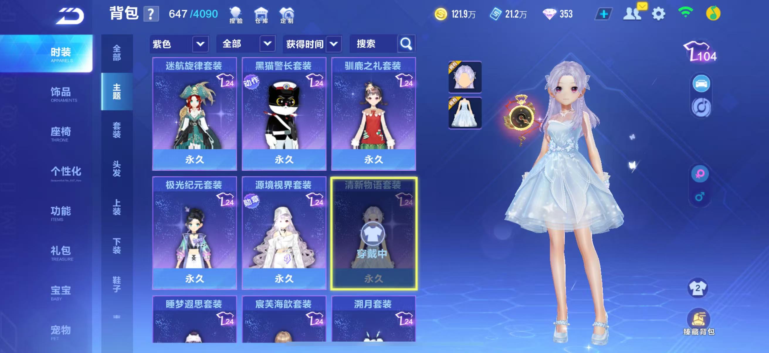FCSCMW33140QQ飞车手游账号详情图8