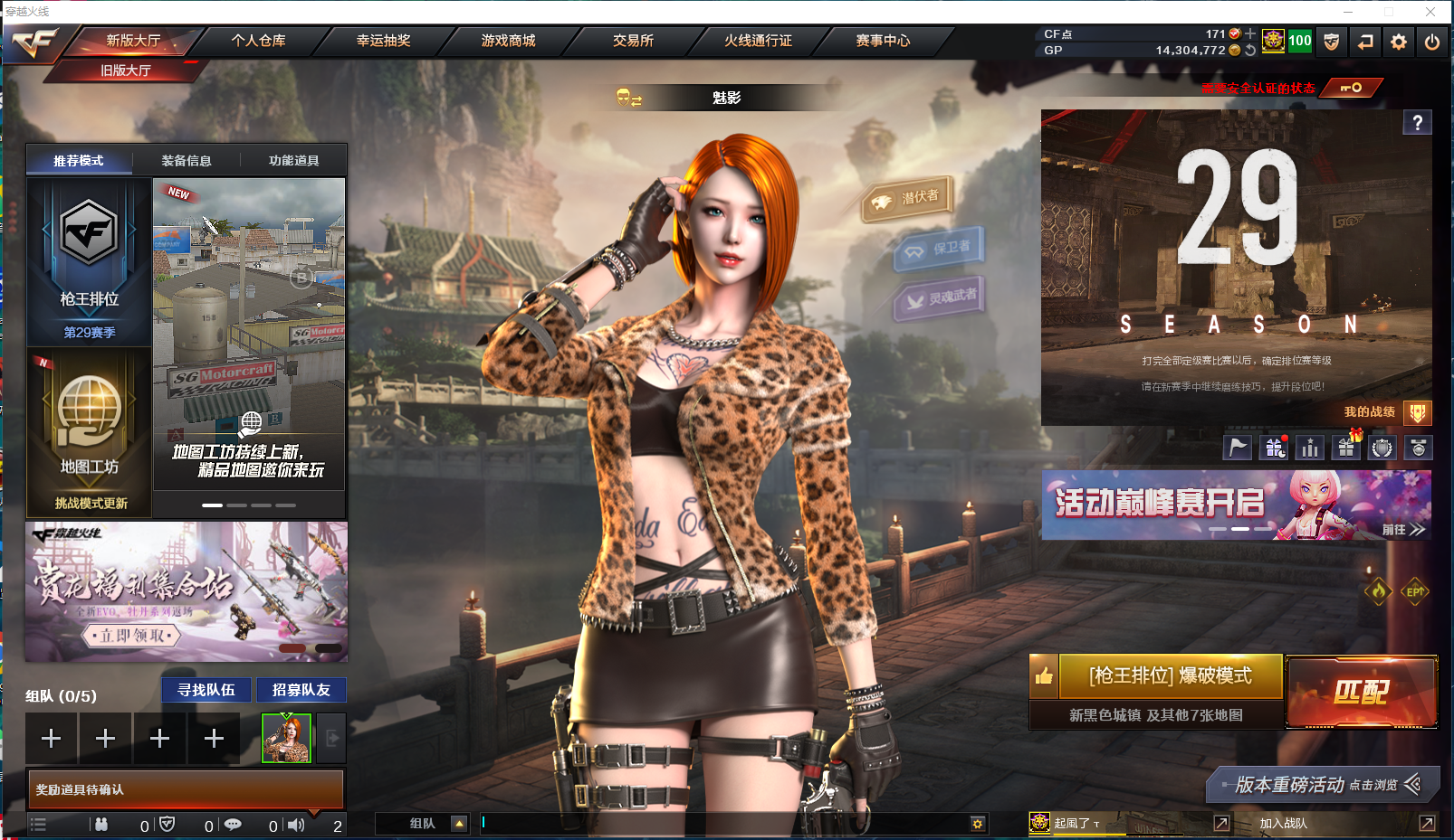 CFCMW371560穿越火线账号详情图2 CFCMW371560穿越火线账号详情图2