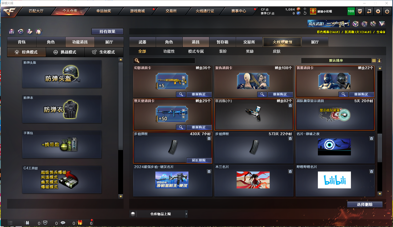 CFPX358108穿越火线账号详情图35 CFPX358108穿越火线账号详情图35