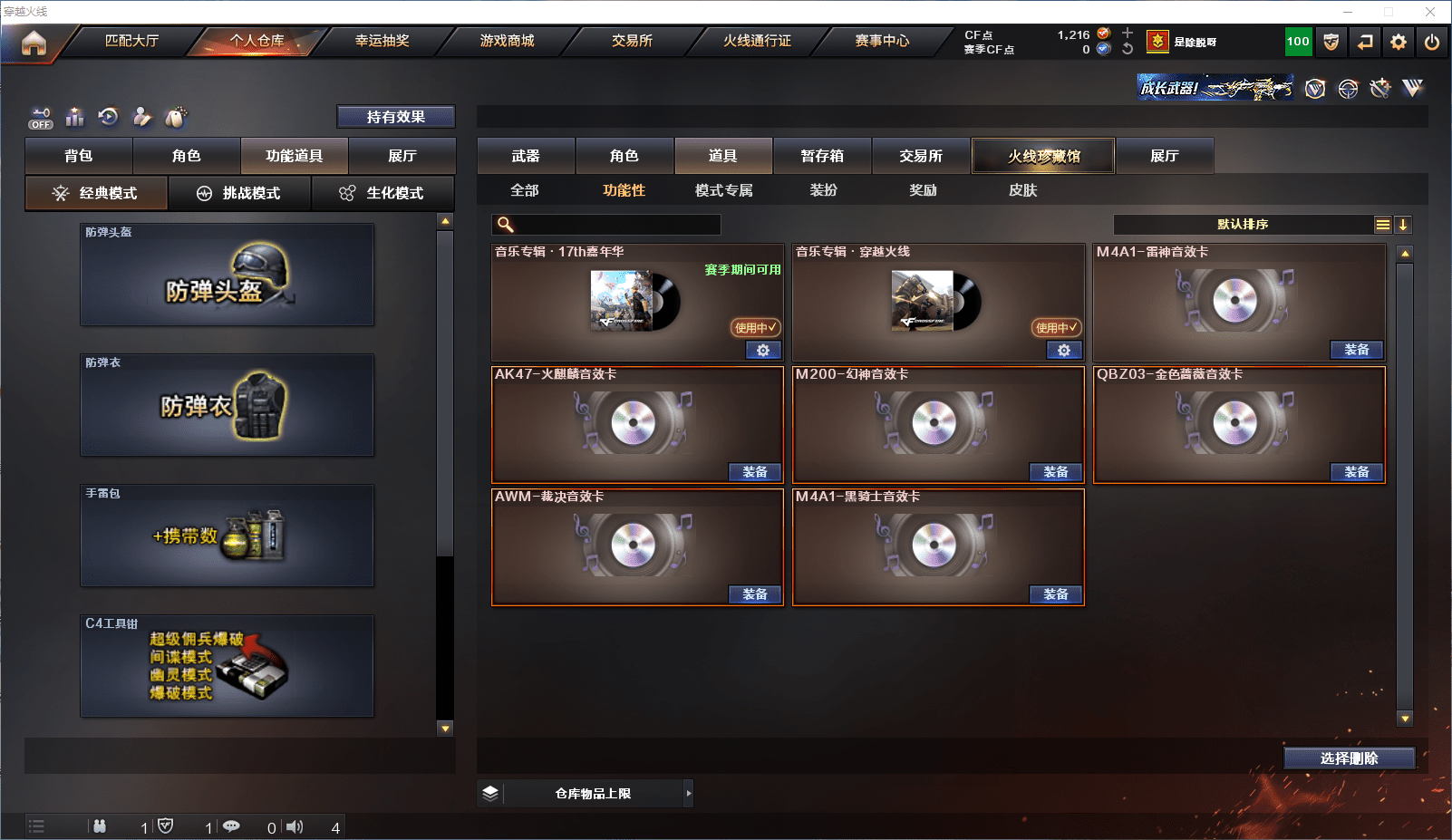 CFCMW371552穿越火线账号详情图17 CFCMW371552穿越火线账号详情图17