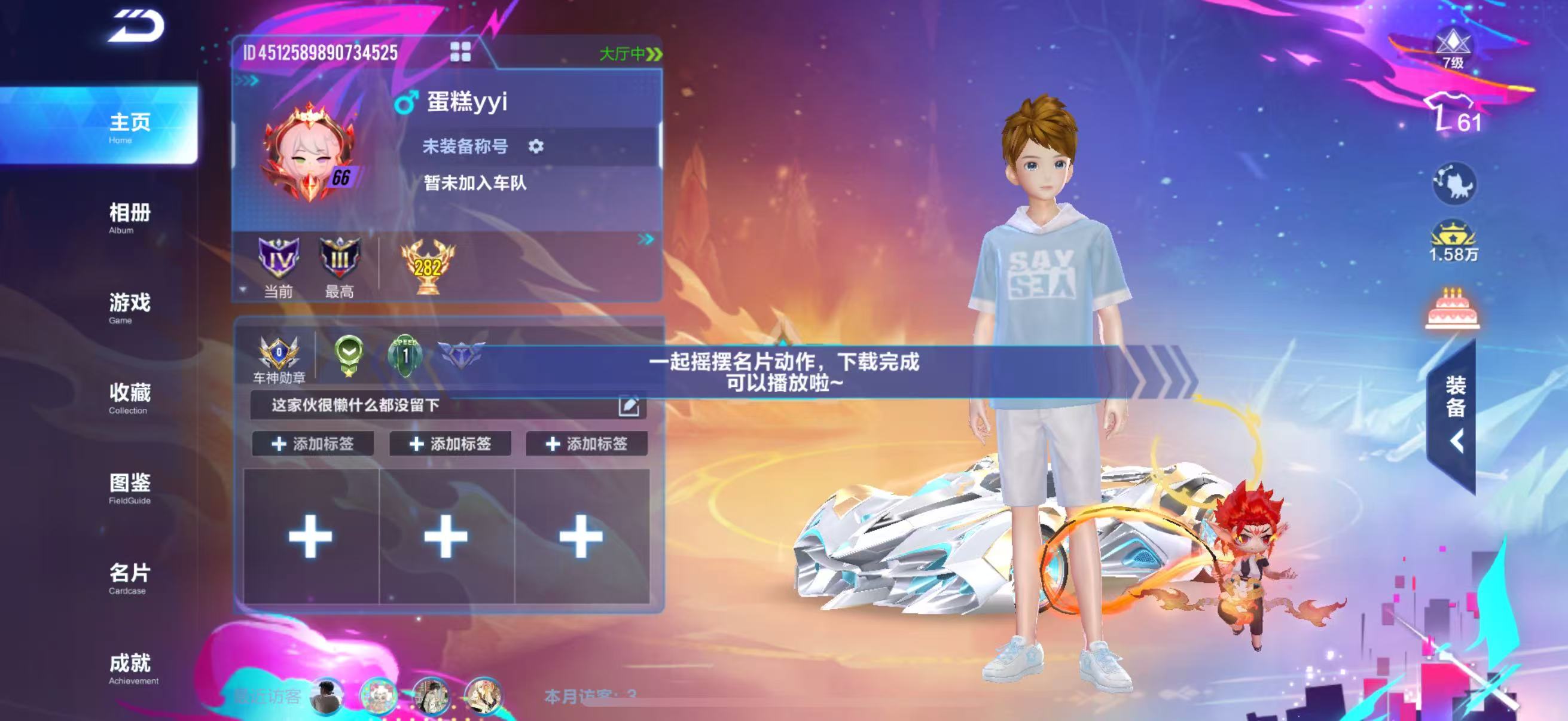 FCSCMW33140QQ飞车手游账号详情图4