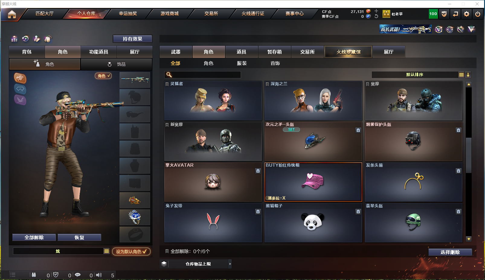 CFCMW371559穿越火线账号详情图12 CFCMW371559穿越火线账号详情图12