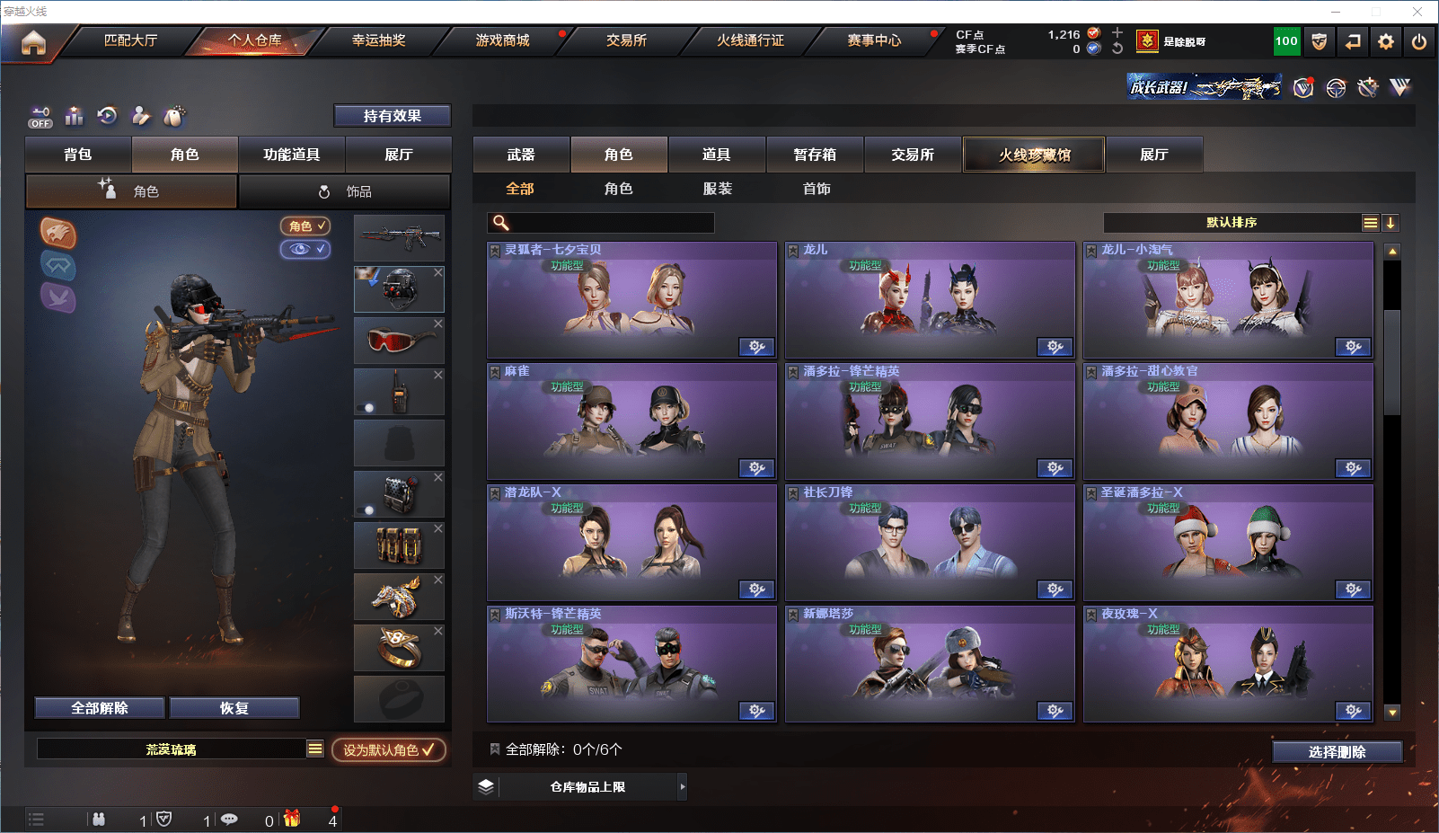 CFCMW371552穿越火线账号详情图14 CFCMW371552穿越火线账号详情图14