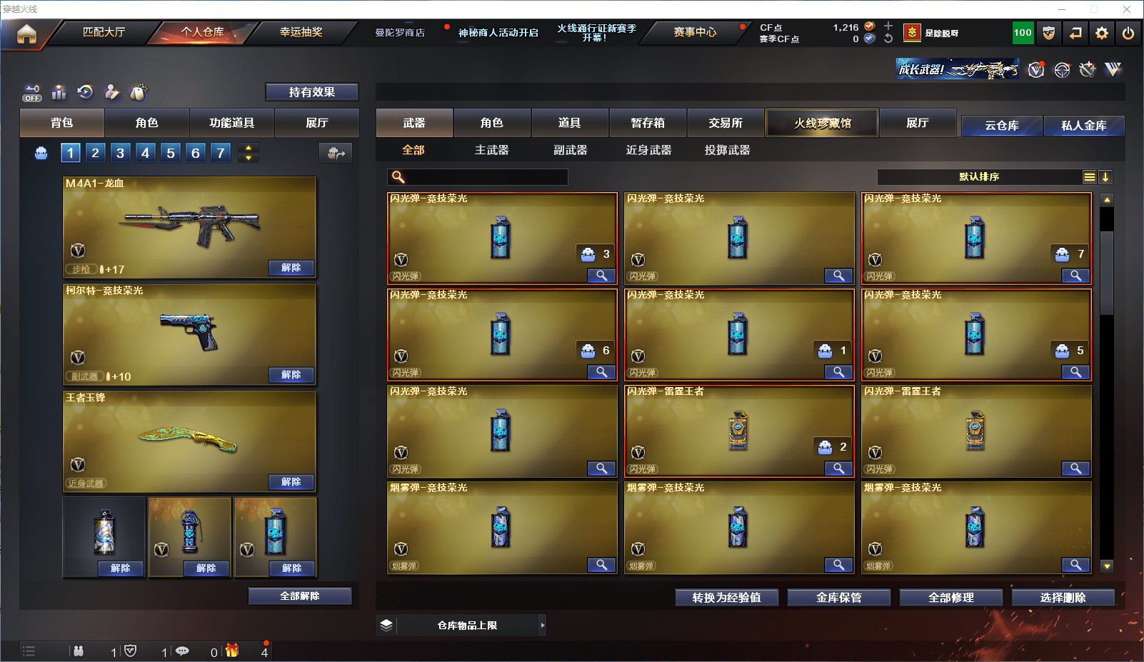 CFCMW371552穿越火线账号详情图8 CFCMW371552穿越火线账号详情图8