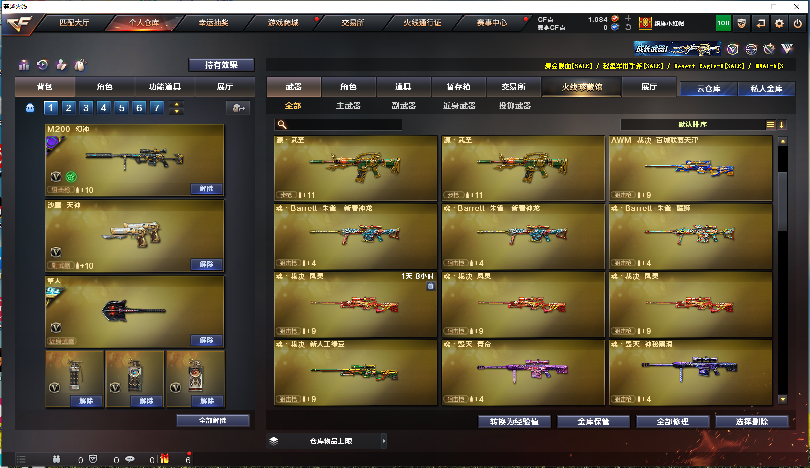 CFPX358108穿越火线账号详情图14 CFPX358108穿越火线账号详情图14