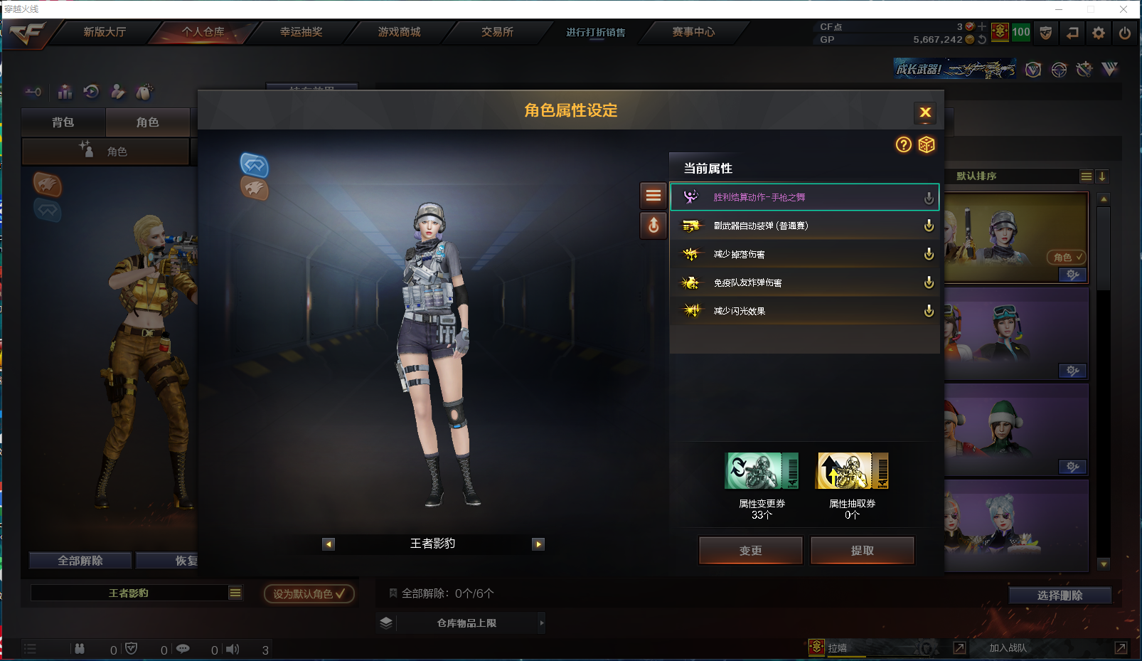 CFCMW371562穿越火线账号详情图9 CFCMW371562穿越火线账号详情图9