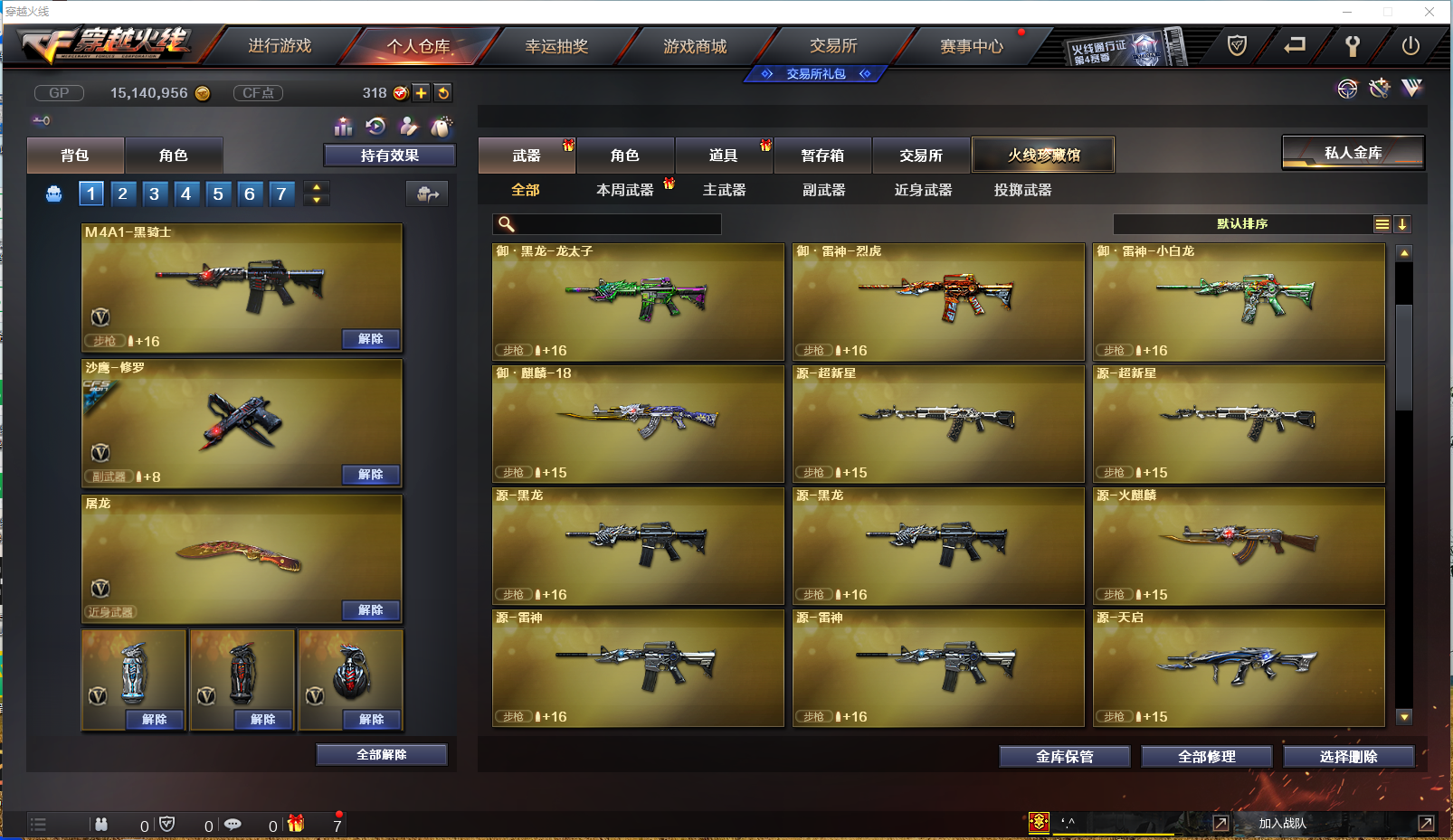 CFPX358128穿越火线账号详情图9 CFPX358128穿越火线账号详情图9