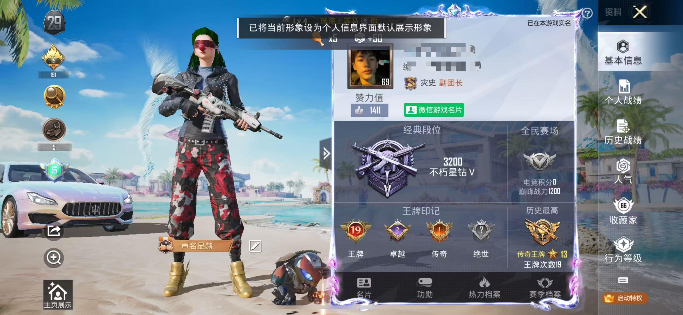 HPSJ3298664和平精英账号详情图2 HPSJ3298664和平精英账号详情图2