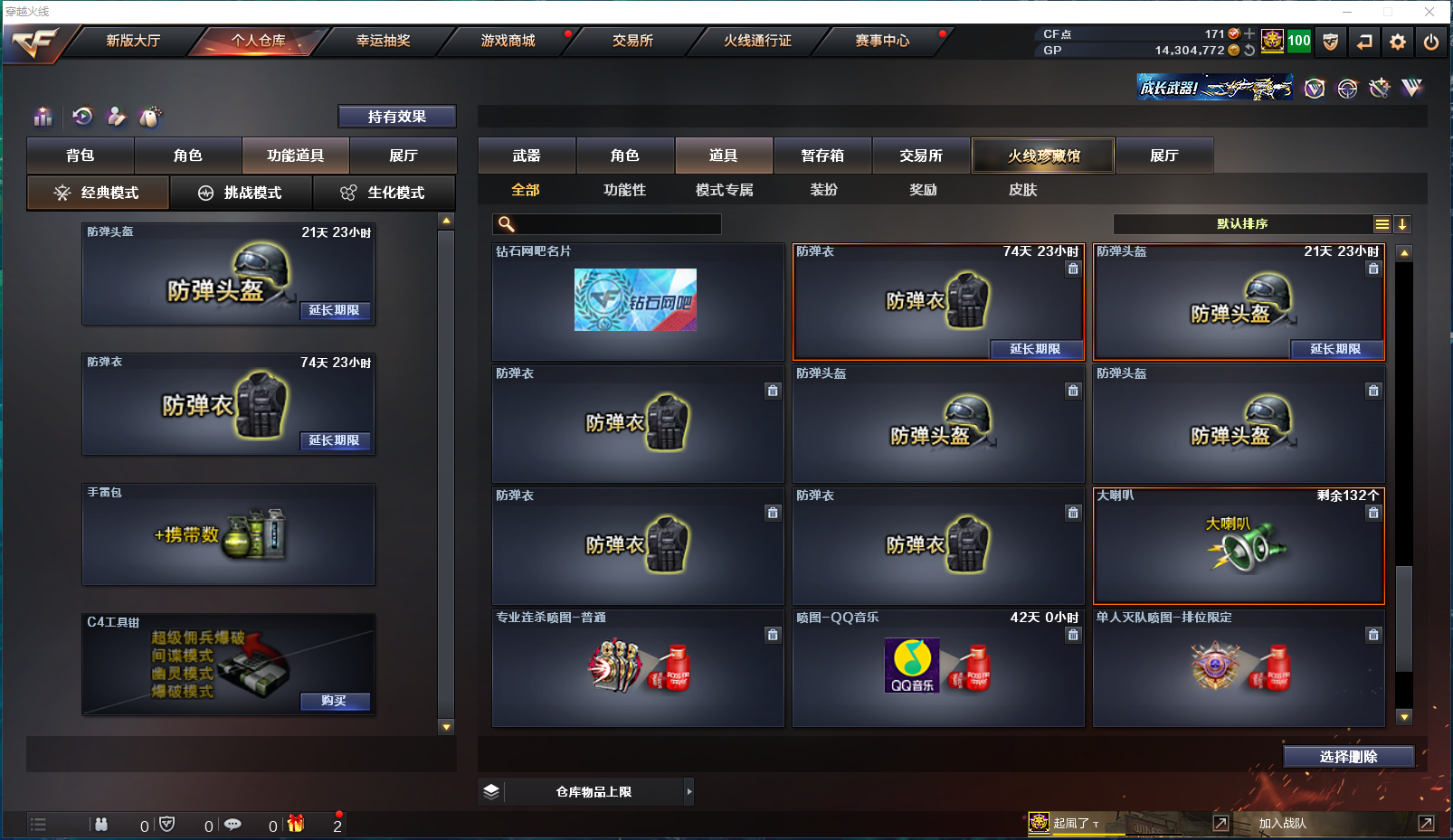 CFCMW371560穿越火线账号详情图22 CFCMW371560穿越火线账号详情图22