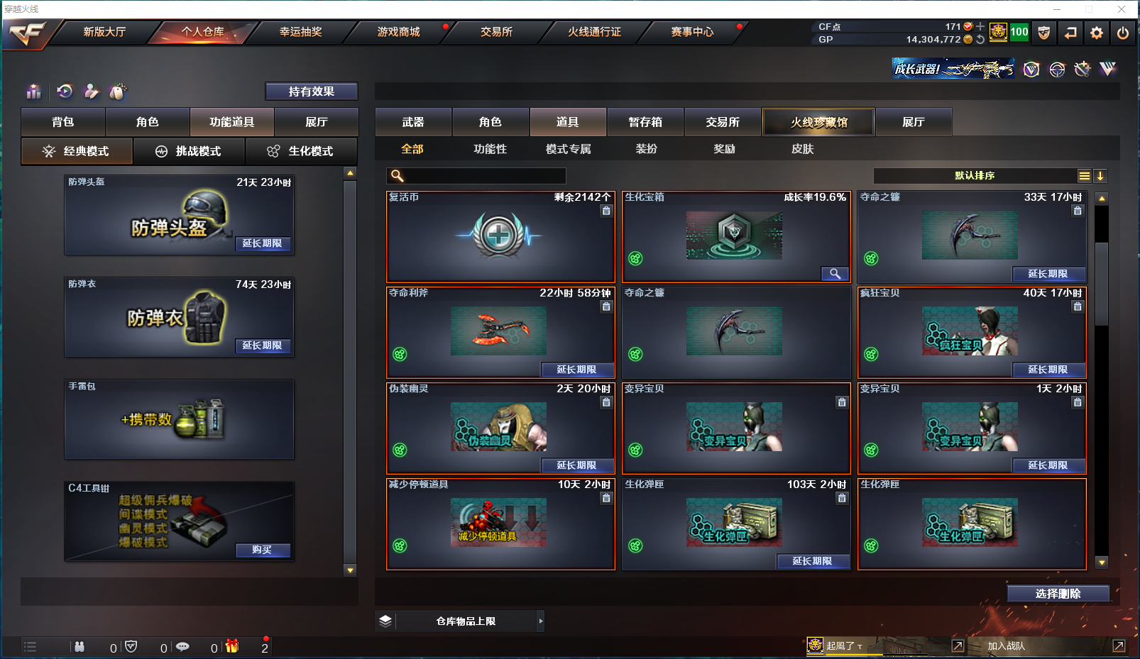 CFCMW371560穿越火线账号详情图17 CFCMW371560穿越火线账号详情图17