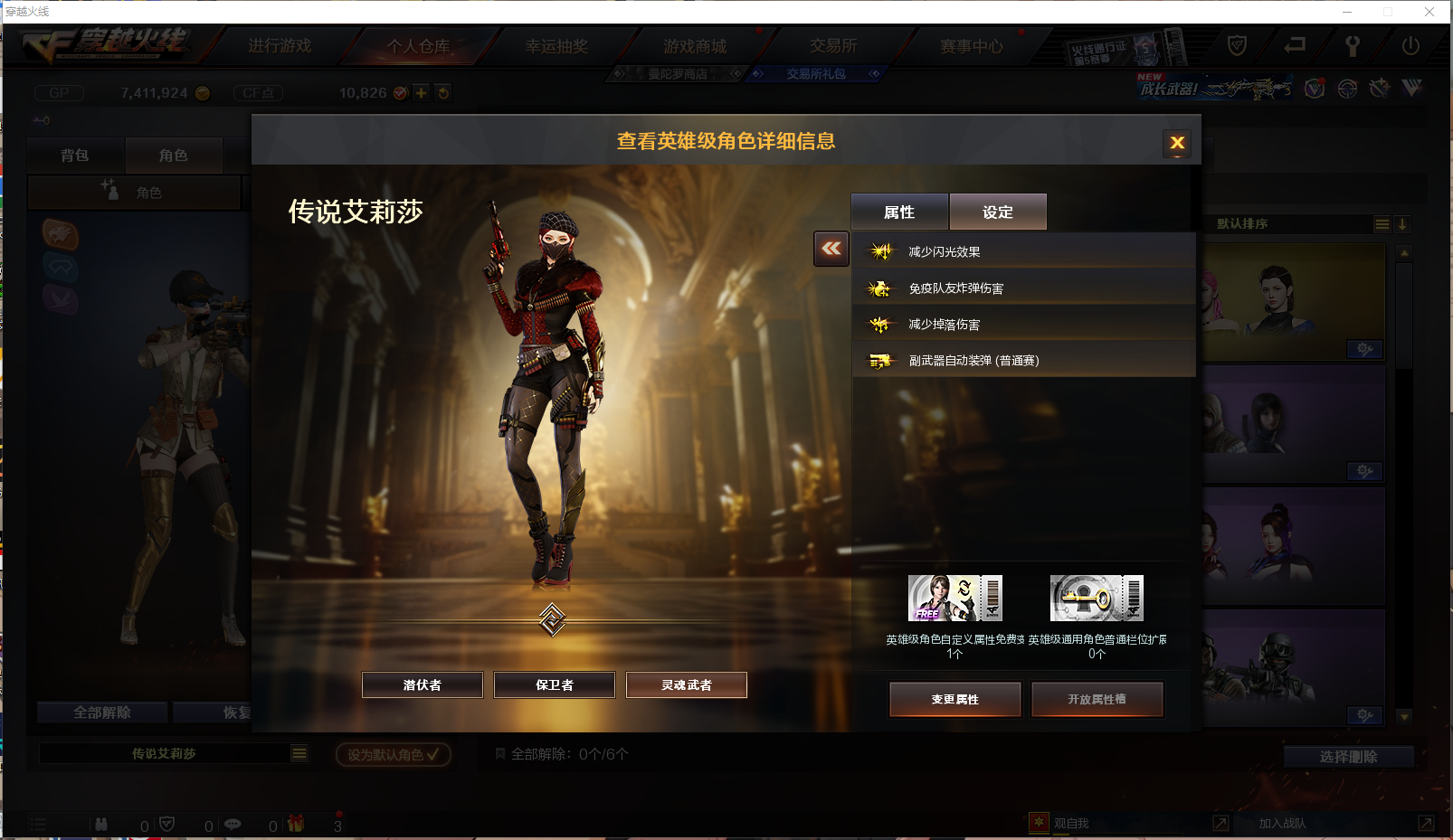 CFQM359078穿越火线账号详情图14 CFQM359078穿越火线账号详情图14