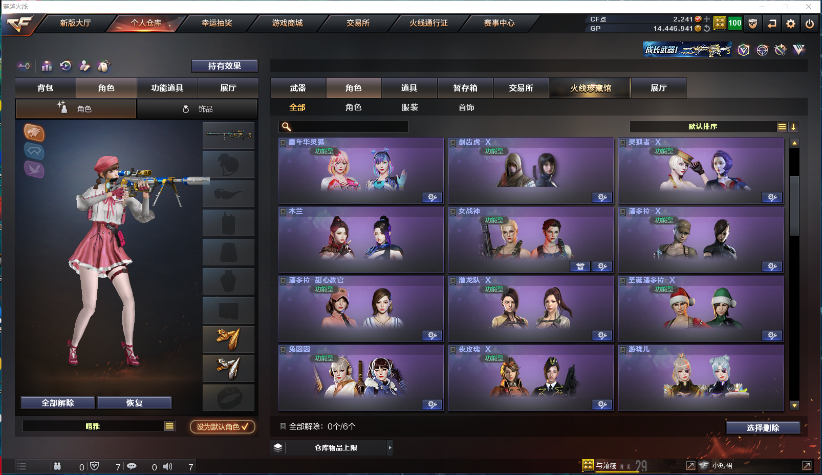 CFPX358113穿越火线账号详情图15 CFPX358113穿越火线账号详情图15